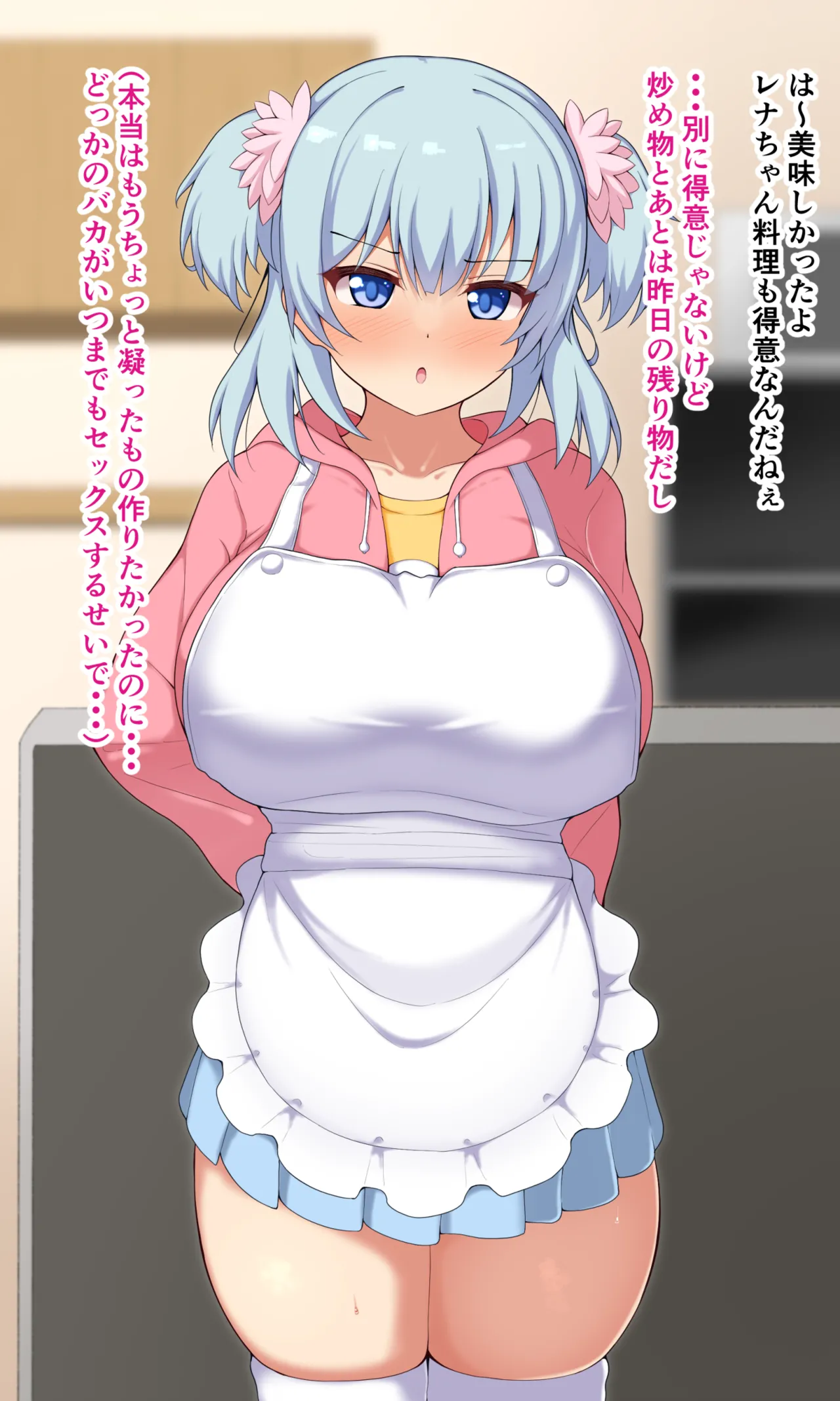 Rena-chan to ojisan 3 page 1 full