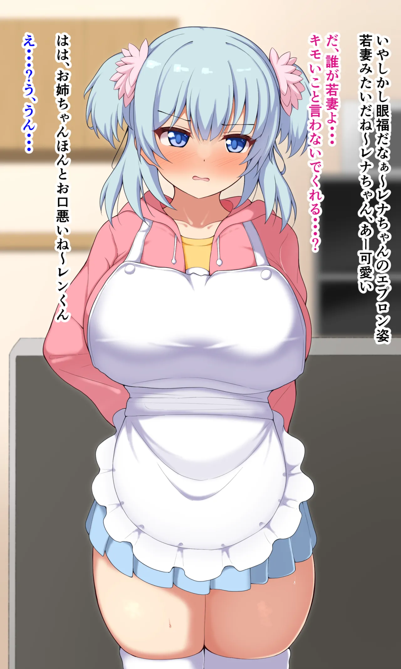 Rena-chan to ojisan 3 page 2 full