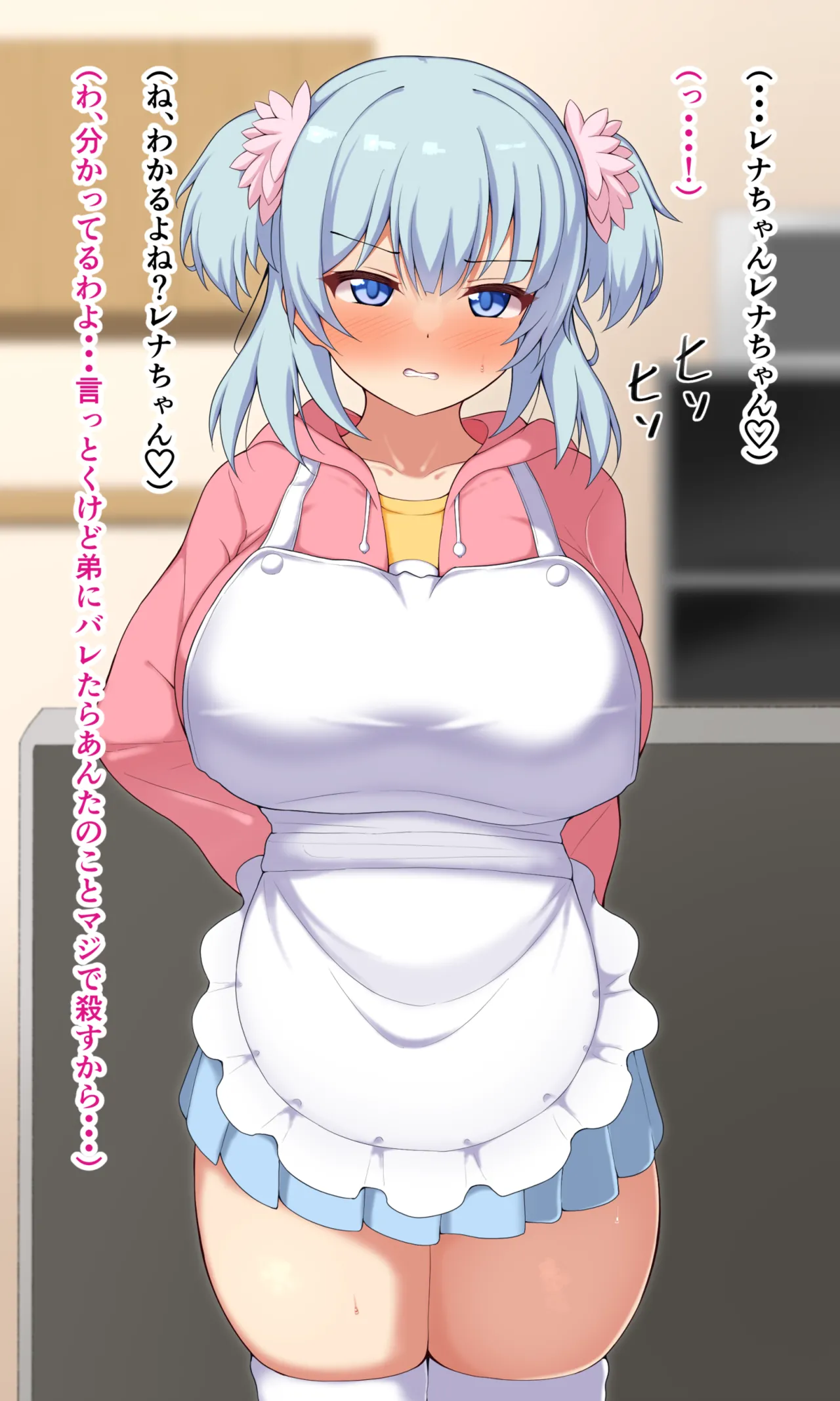 Rena-chan to ojisan 3 page 3 full