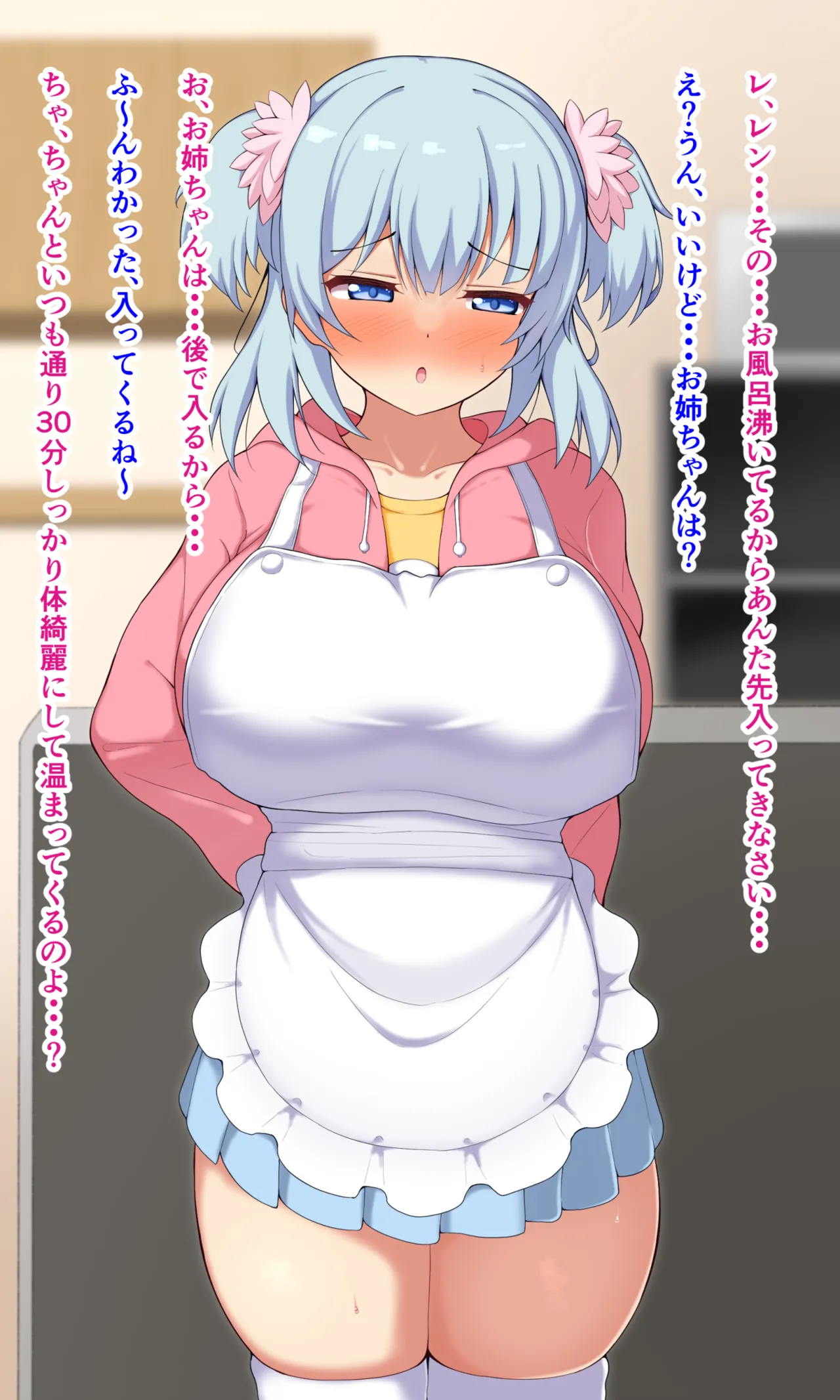 Rena-chan to ojisan 3 page 4 full