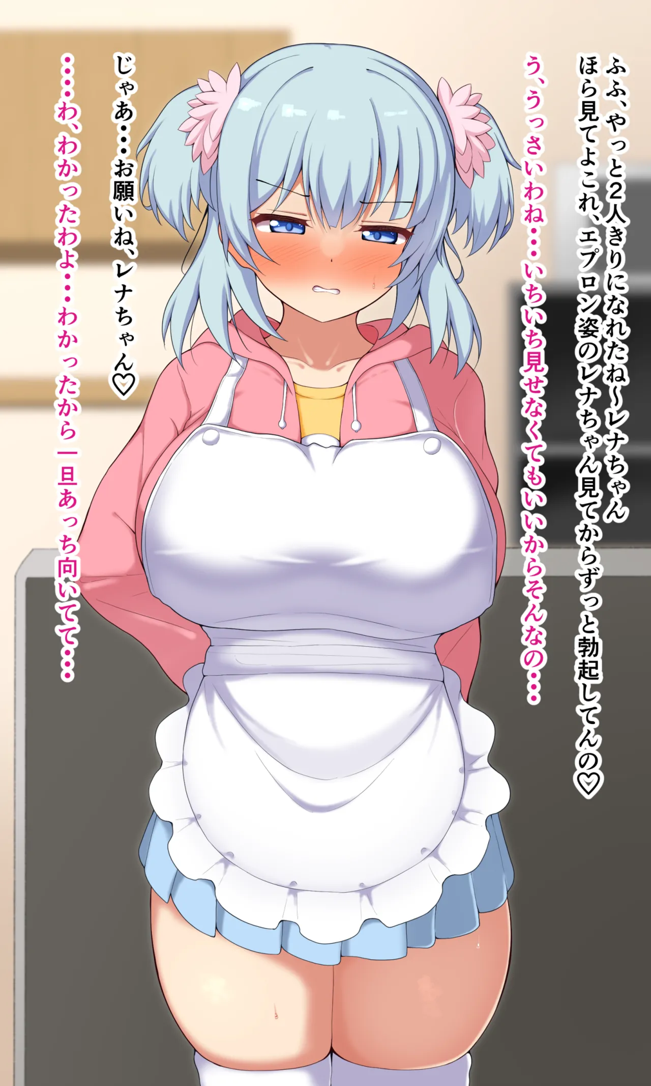 Rena-chan to ojisan 3 page 5 full