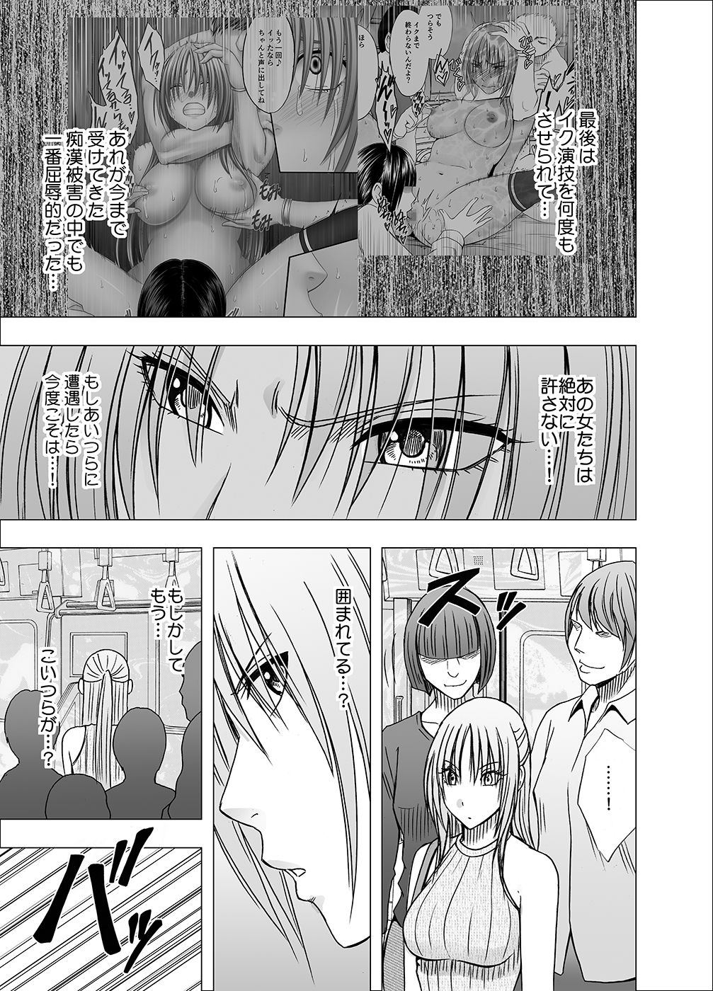 Otori Sousakan Kyouka 6 ~Owarinaki Kairaku Cyoukyou~ page 8 full