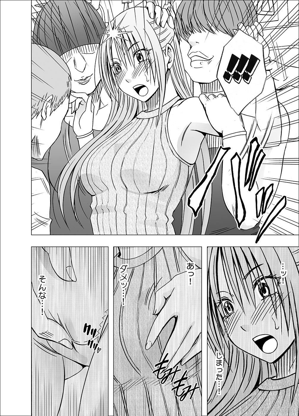 Otori Sousakan Kyouka 6 ~Owarinaki Kairaku Cyoukyou~ page 9 full