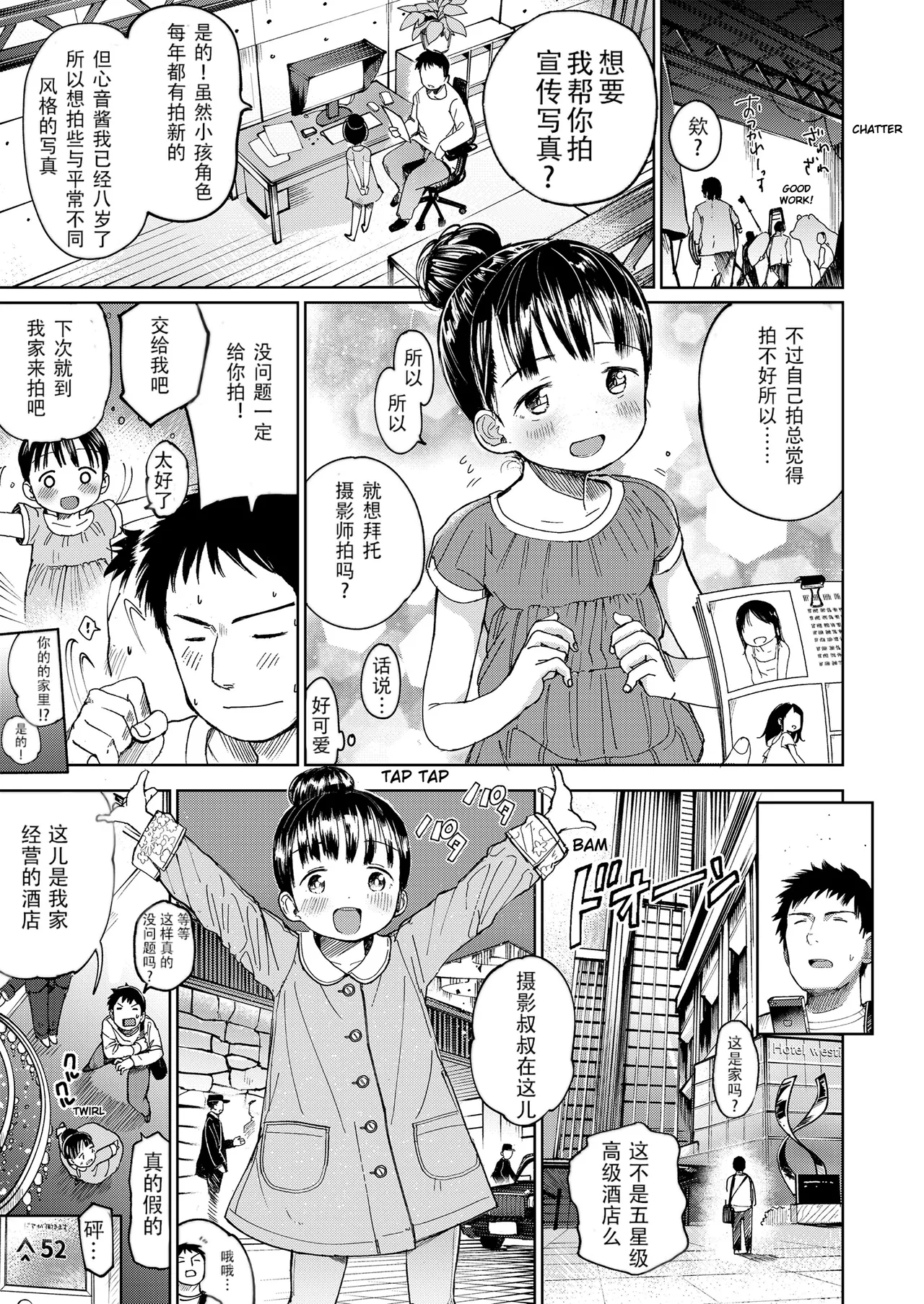 Kanzen Muketsu Idol | The perfect idol page 3 full