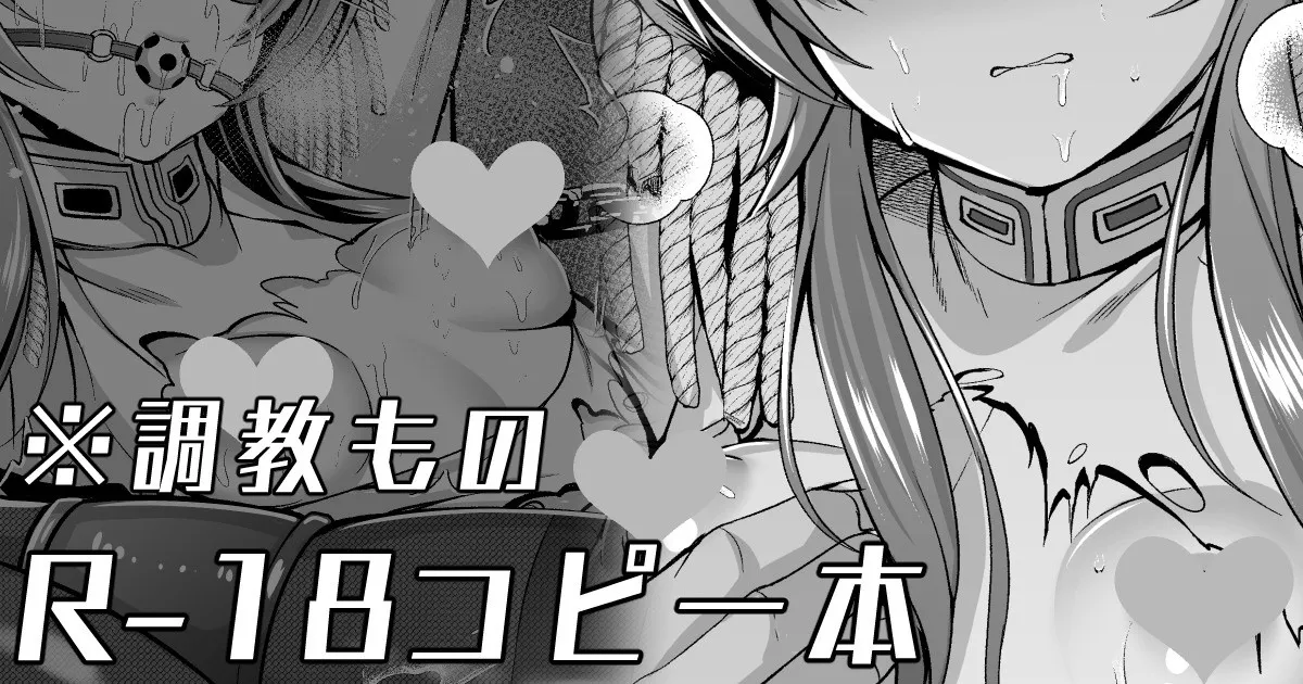 comic☆１ヴァルキュリアイコ調教本 page 1 full