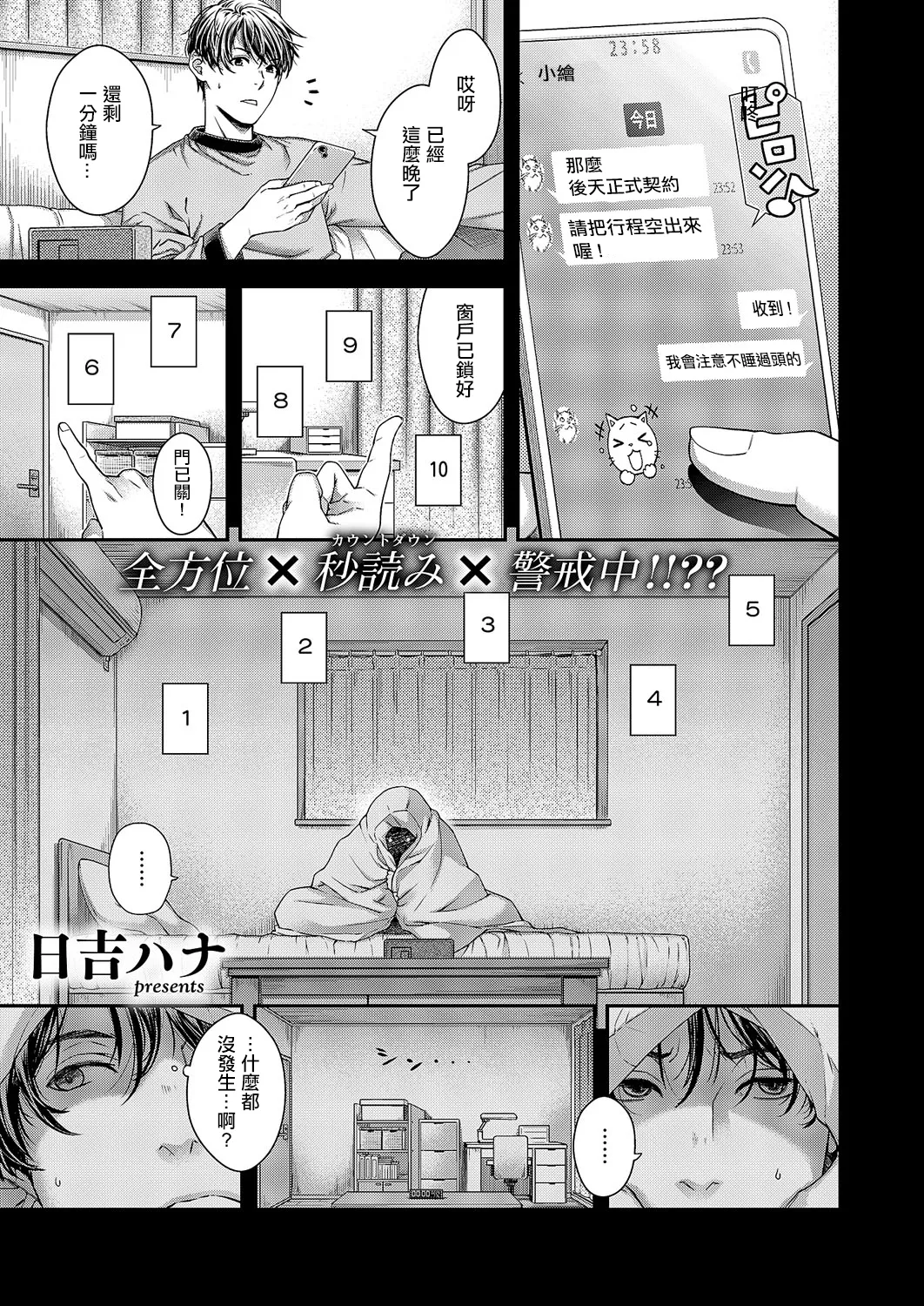 perpetual_traveler page 2 full