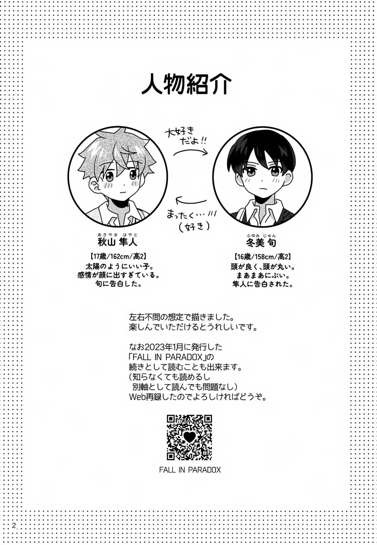 DOMINANT EMOTION! page 3 full