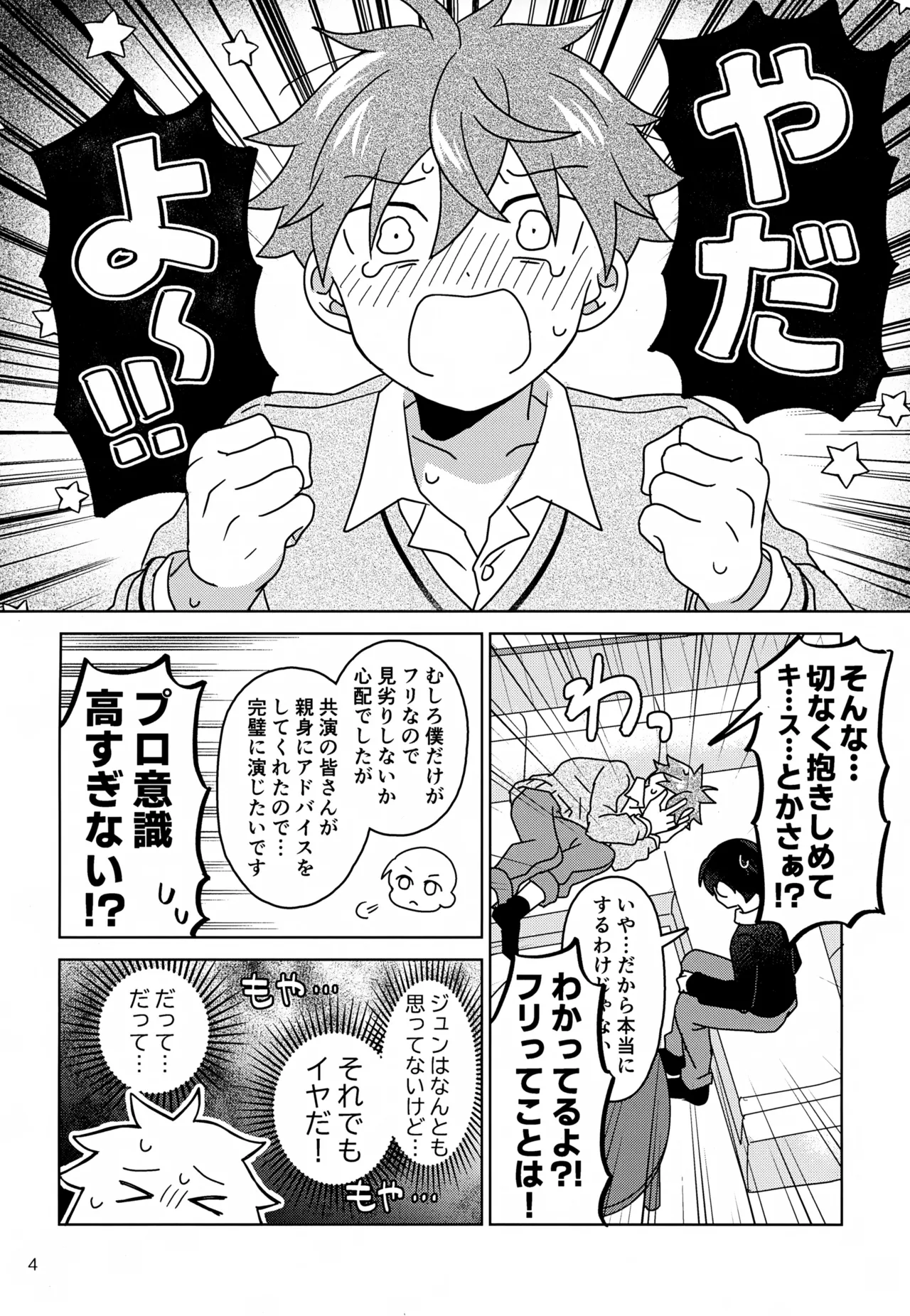 DOMINANT EMOTION! page 5 full