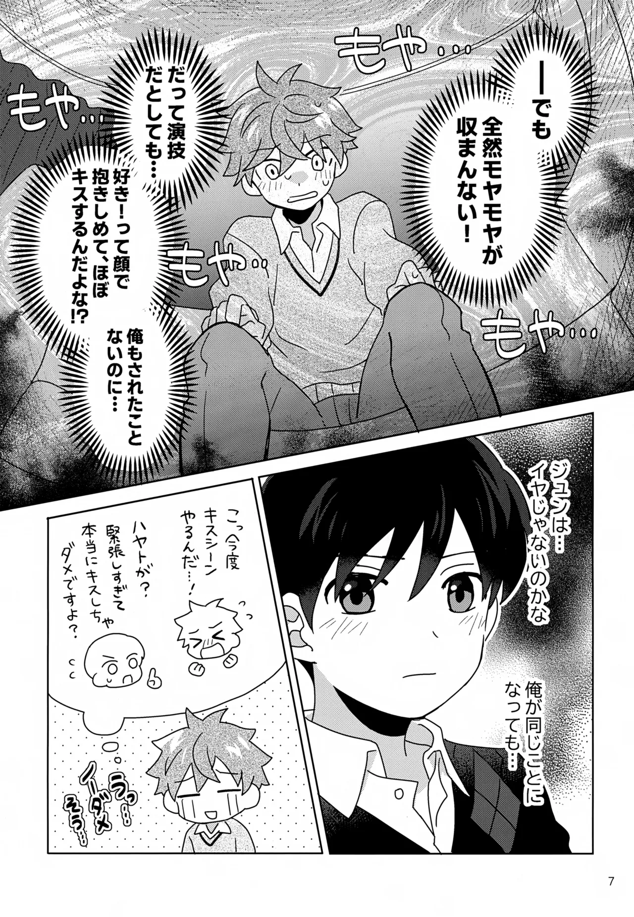 DOMINANT EMOTION! page 8 full