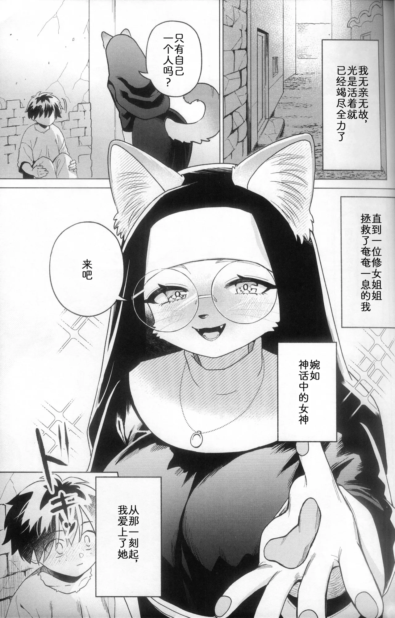 风抚麦穗之时 page 4 full