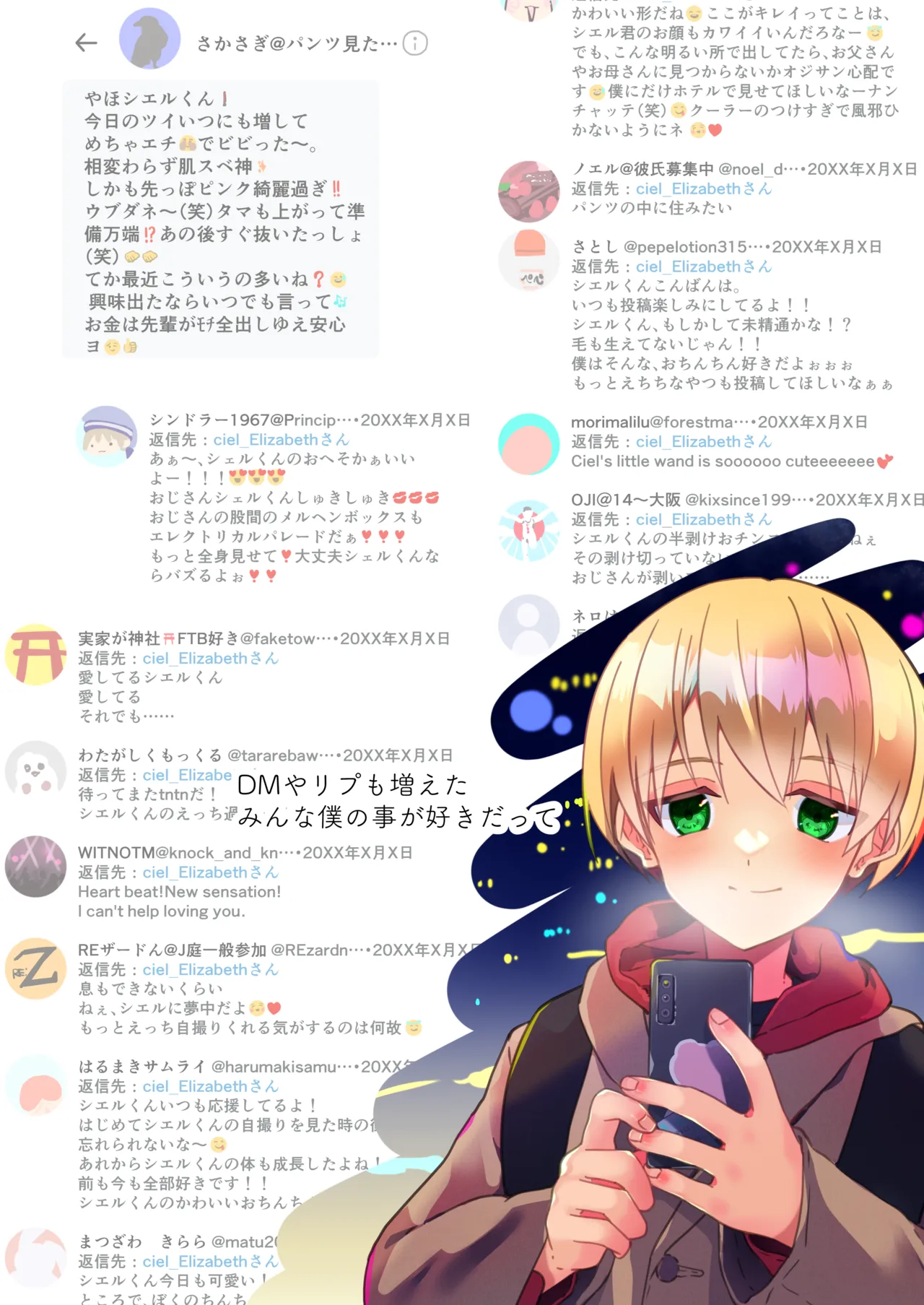 # Uraaka Danshi page 7 full