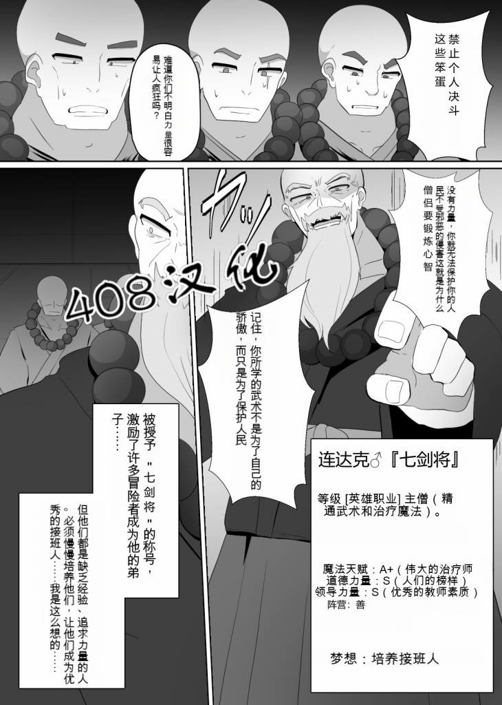 Matenshoku no Yakata 5 page 2 full