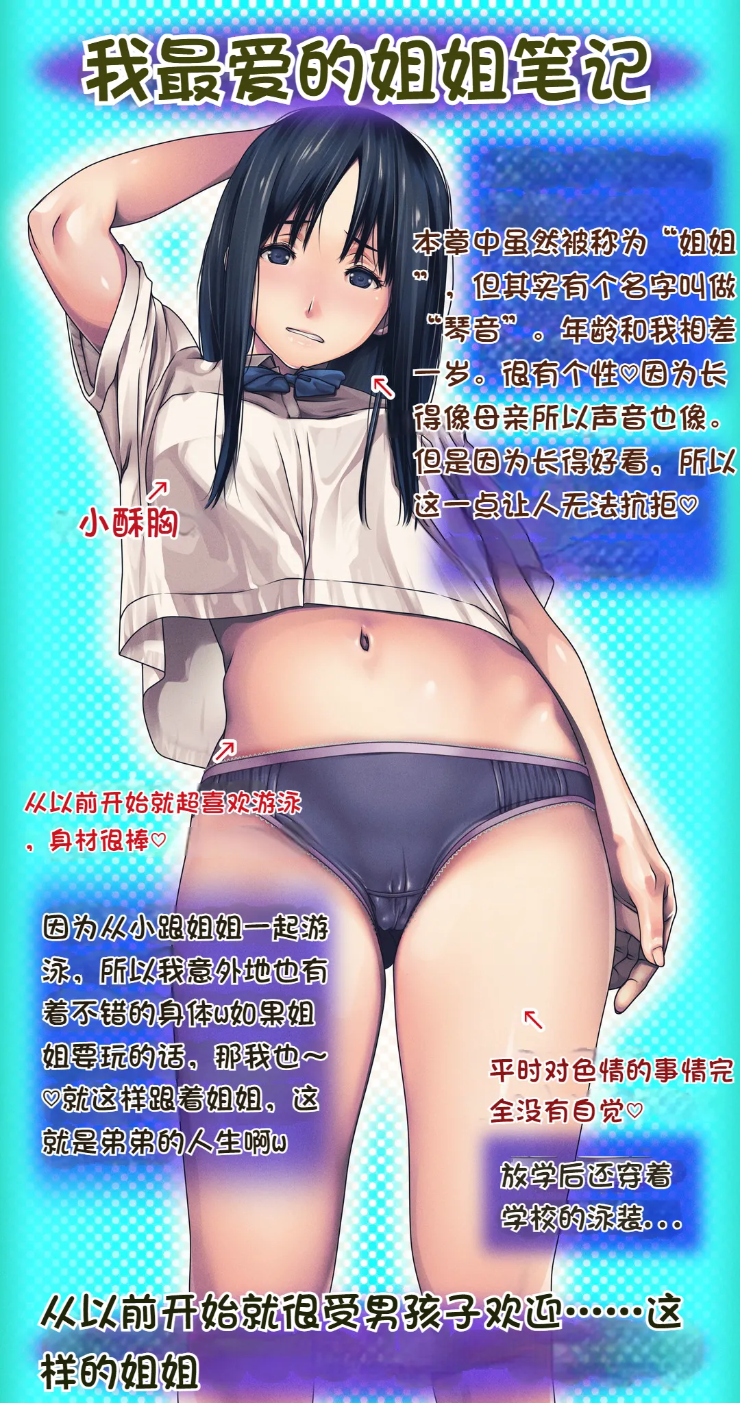 Komarigao na Bijin no Ane o Osotte Yaritai Houdai Yatta Hanashi -Suiminkan- | 袭击面露难色的美女姐姐，为所欲为的故事 -睡眠奸- page 2 full