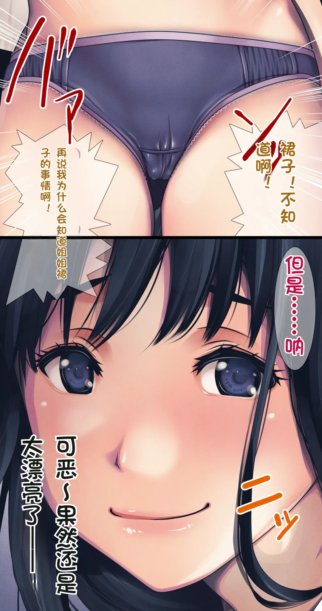 Komarigao na Bijin no Ane o Osotte Yaritai Houdai Yatta Hanashi -Suiminkan- | 袭击面露难色的美女姐姐，为所欲为的故事 -睡眠奸- page 7 full