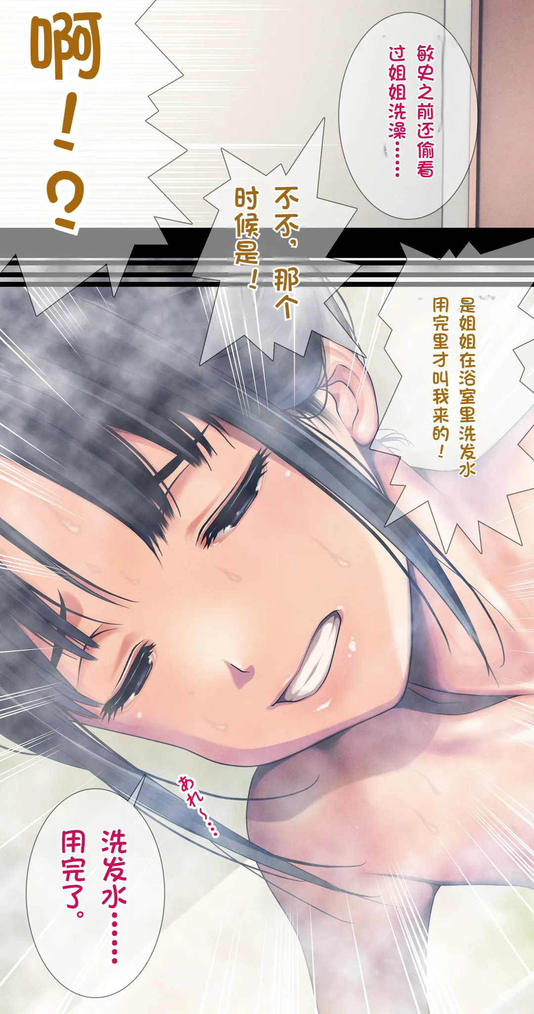 Komarigao na Bijin no Ane o Osotte Yaritai Houdai Yatta Hanashi -Suiminkan- | 袭击面露难色的美女姐姐，为所欲为的故事 -睡眠奸- page 8 full