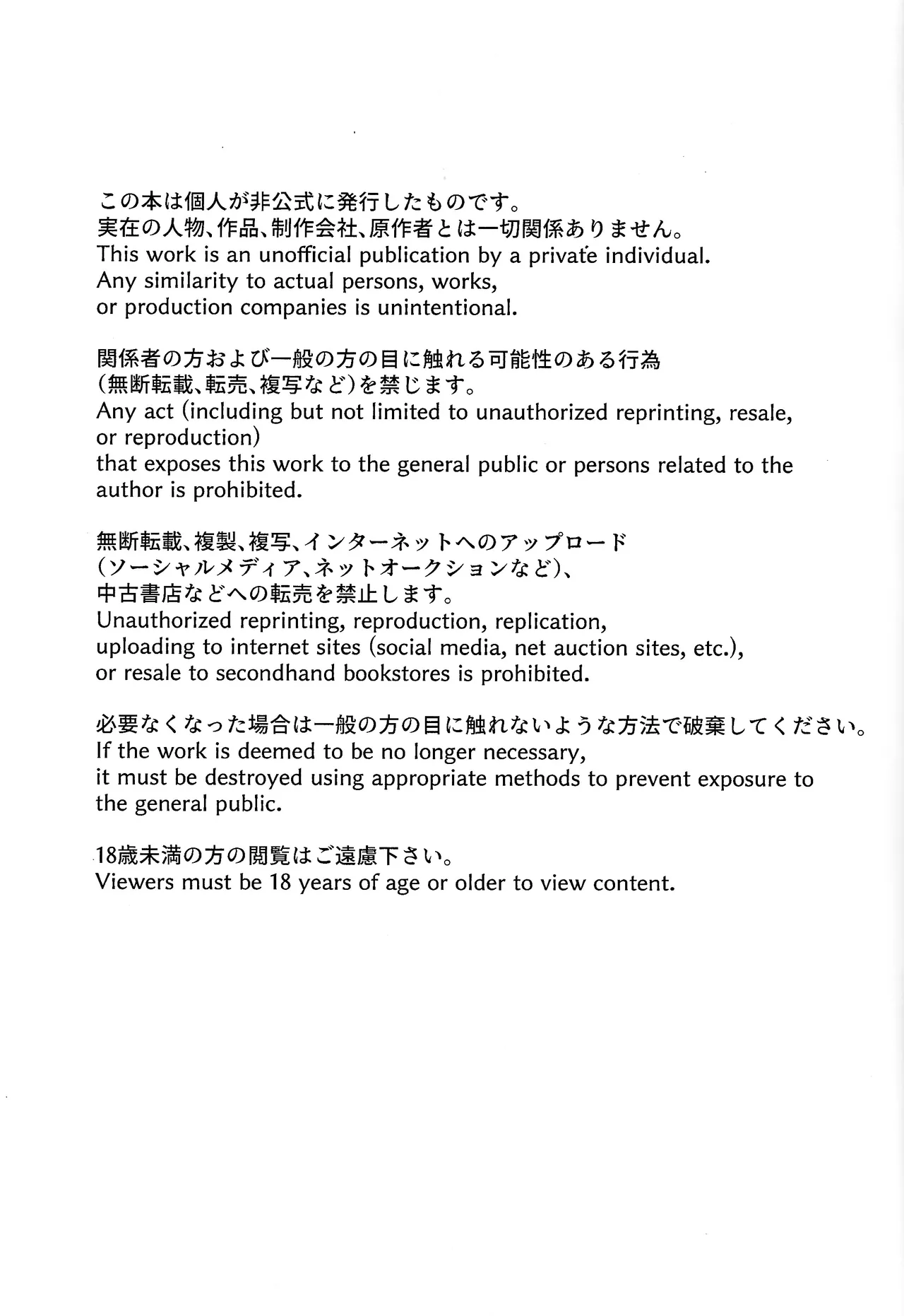 Sumanai Kusanagi-san 2 page 2 full