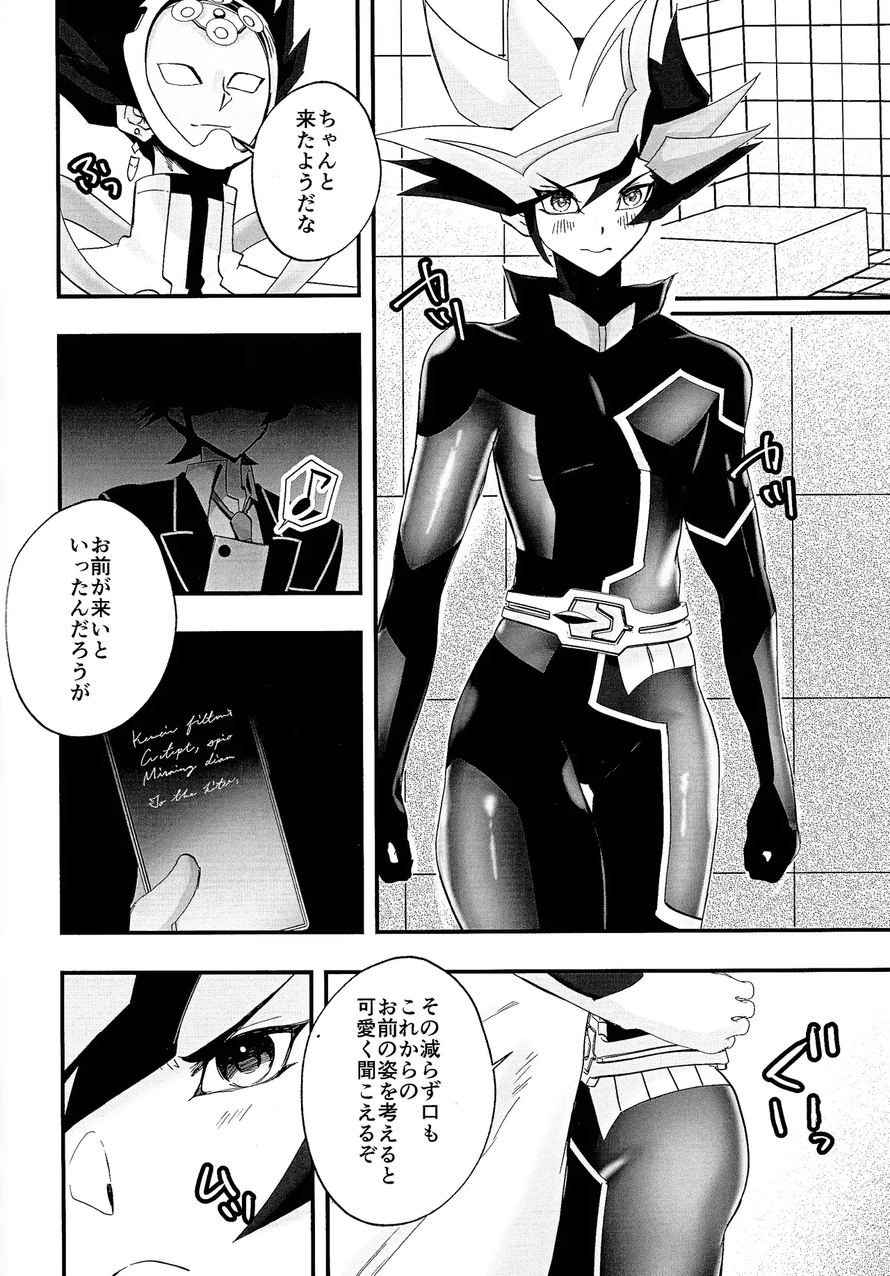 Sumanai Kusanagi-san 2 page 5 full