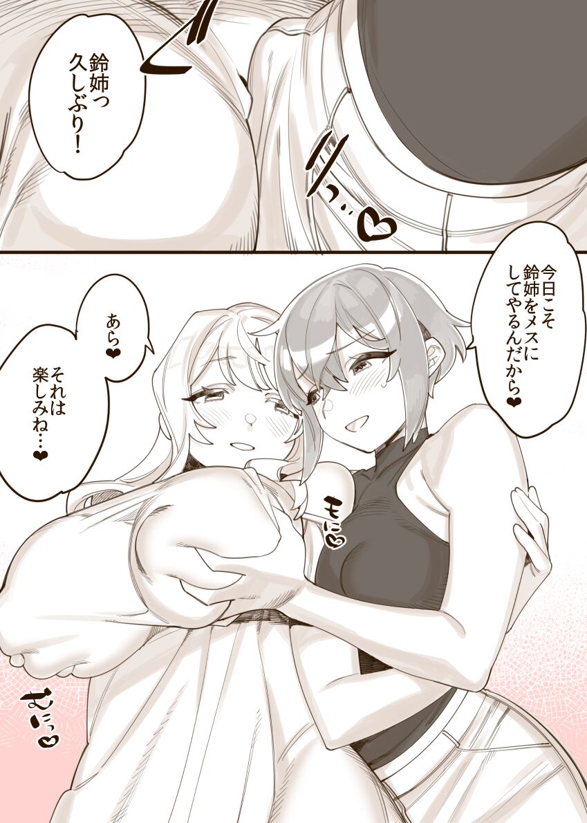 Boyish Shemale x Onee-san Shemale page 1 full