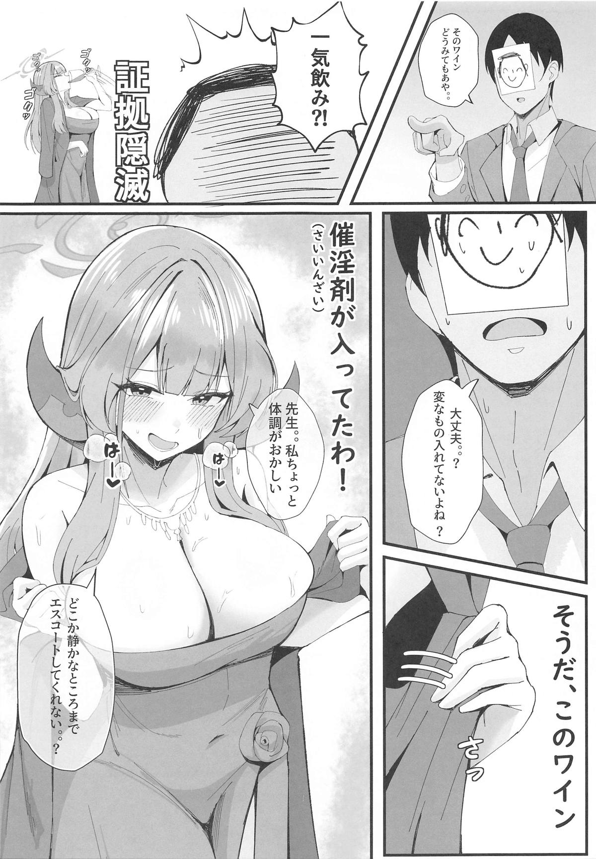 ミッション失敗案内ガイド page 4 full