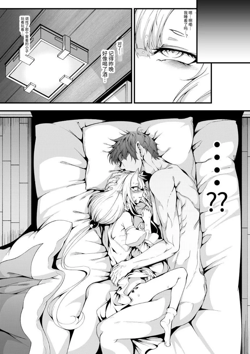 M.P.vol.28 Deshi wa ♂、Nennreifushou no Shishou wa ♀ page 7 full