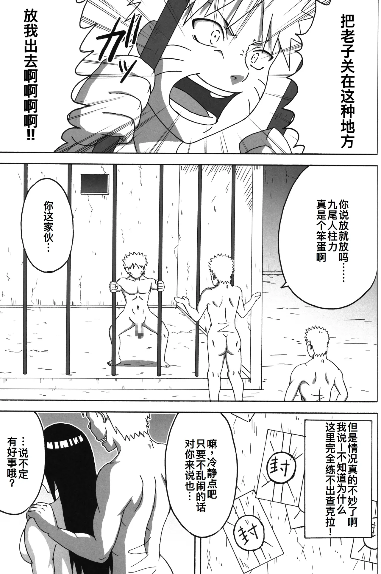 Tsunade no In Kangoku Soushuuhen page 2 full