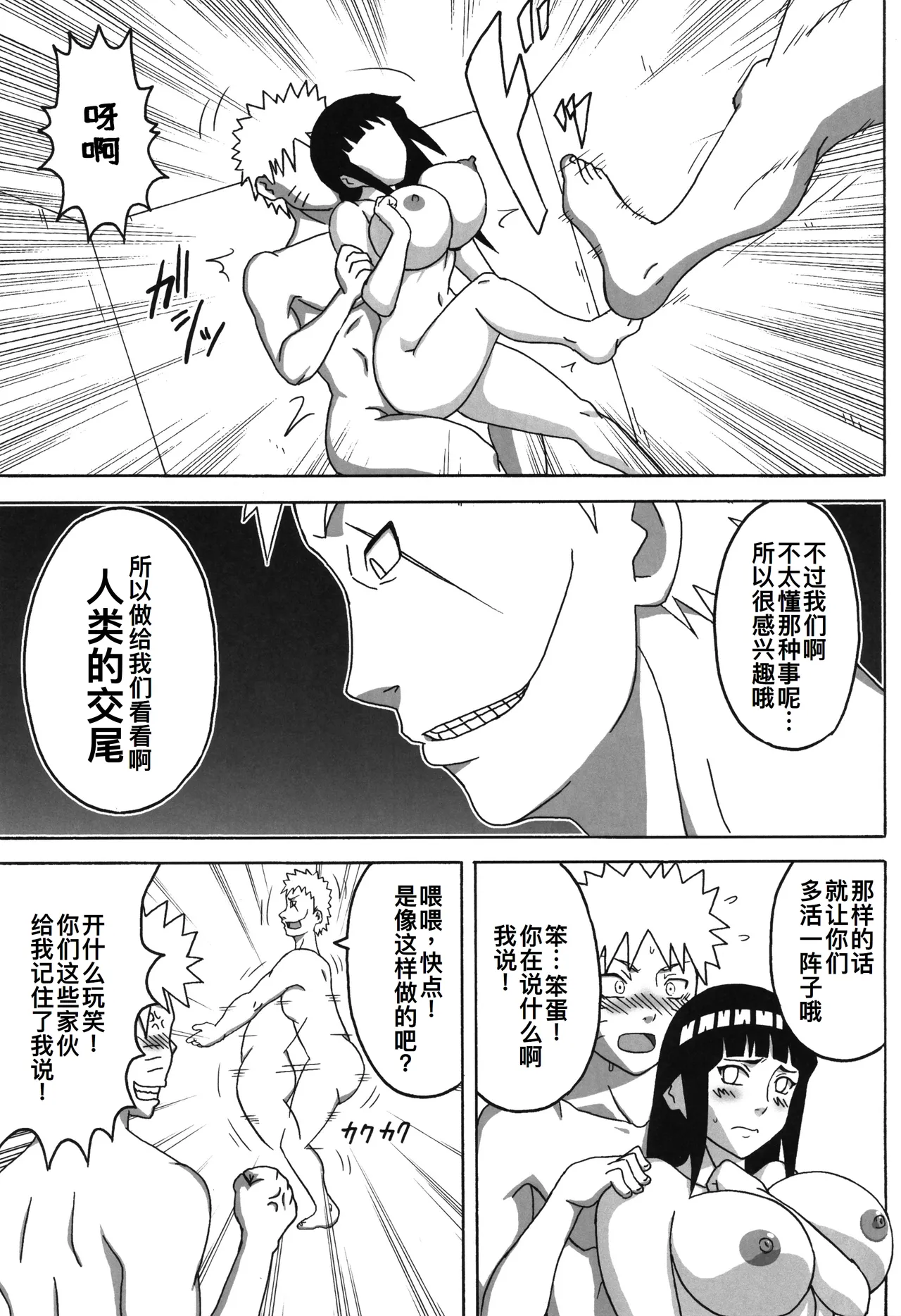 Tsunade no In Kangoku Soushuuhen page 4 full