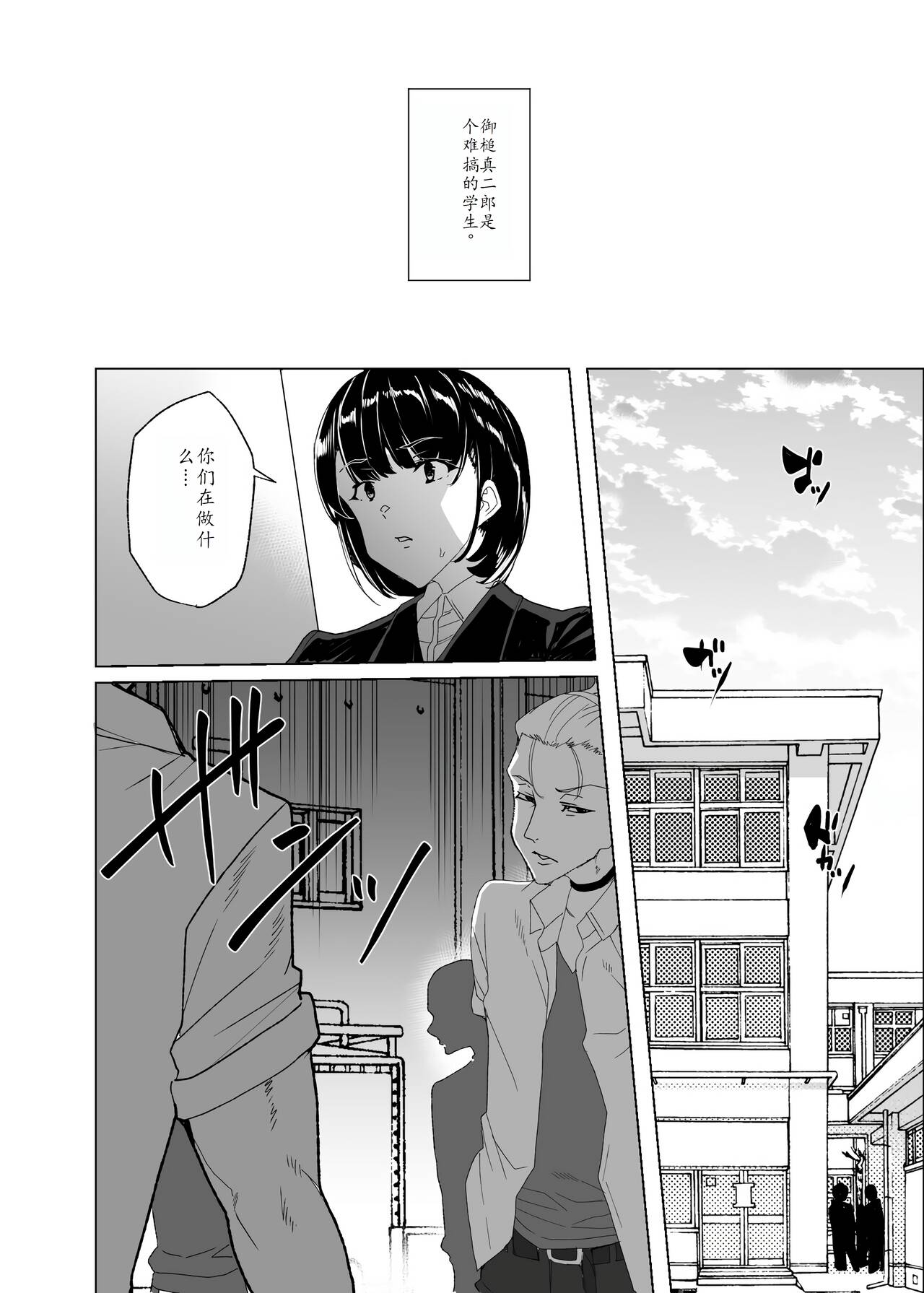 Joukyuu Seishi Chakushou Gimuka!? 4 ~Jimikei Joshi to Tanetsuke Namahame Seikyouiku Campaign!~ page 9 full