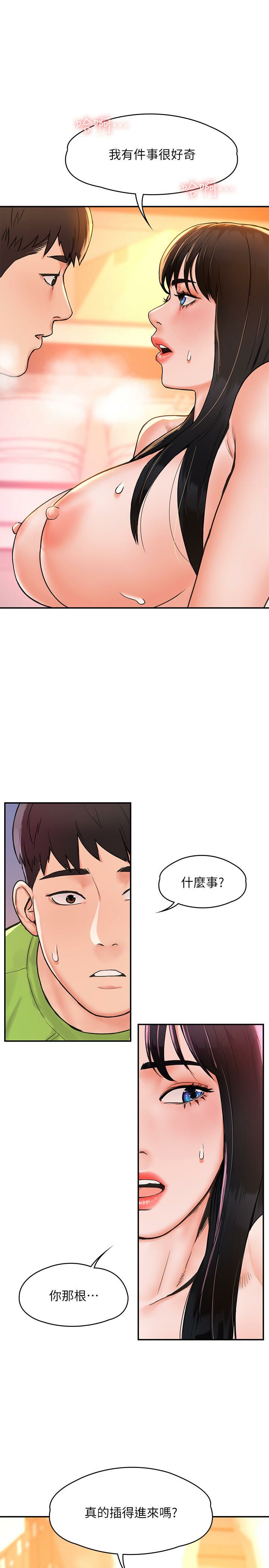 大学棒棒堂 | 大學棒棒堂  1-66 page 4 full