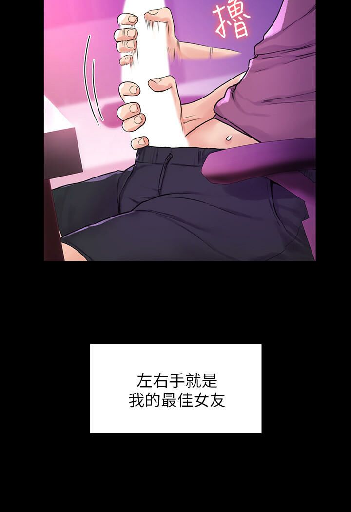 大学棒棒堂 | 大學棒棒堂  1-66 page 8 full
