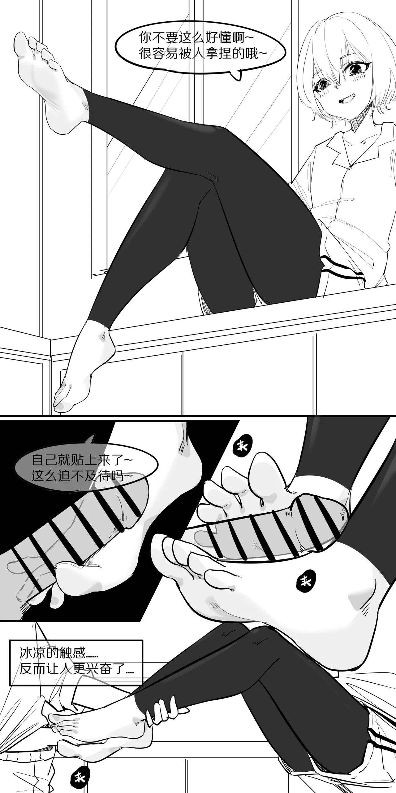 9.在这温暖的房间 page 10 full