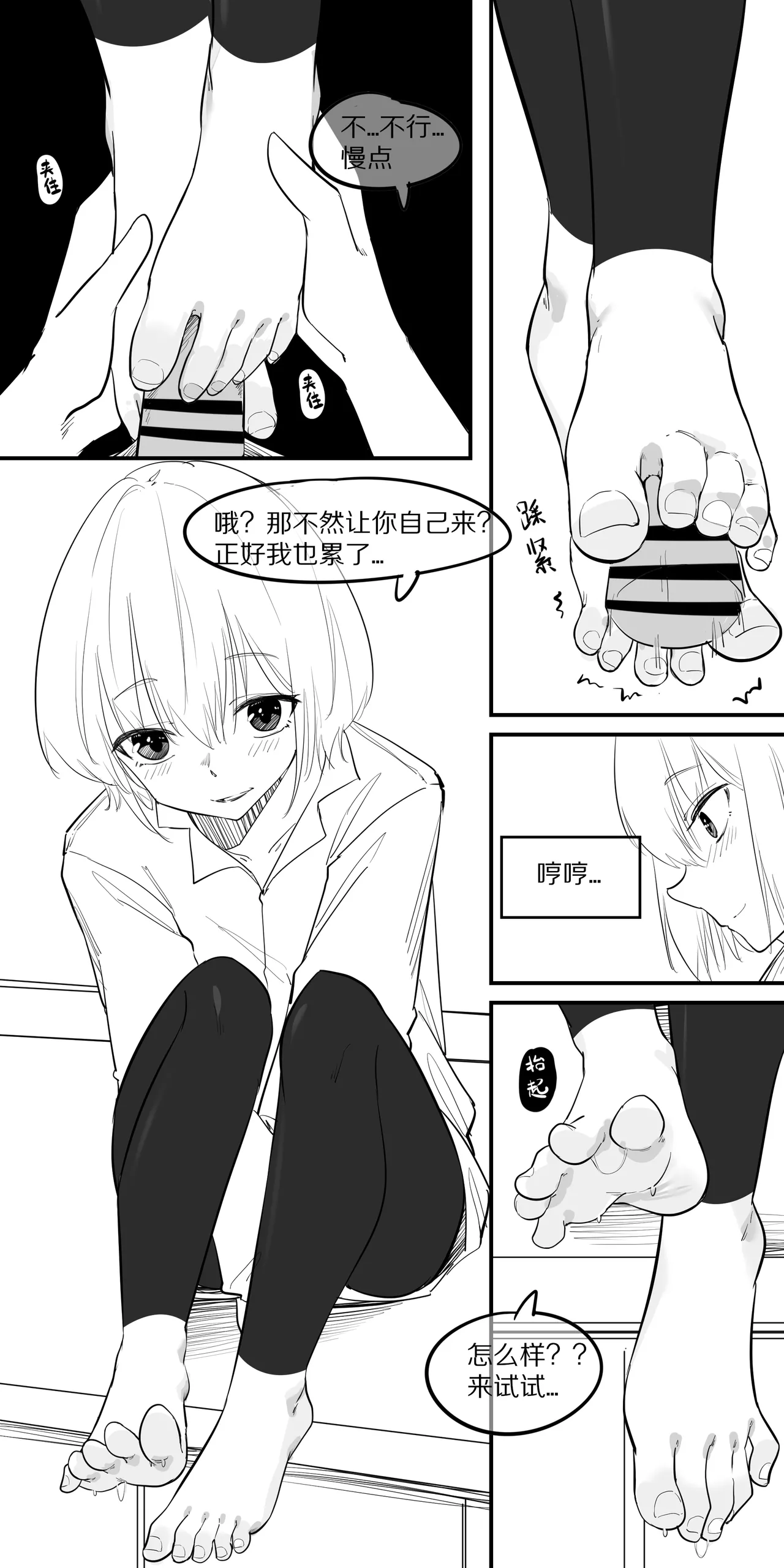 9.在这温暖的房间 page 3 full