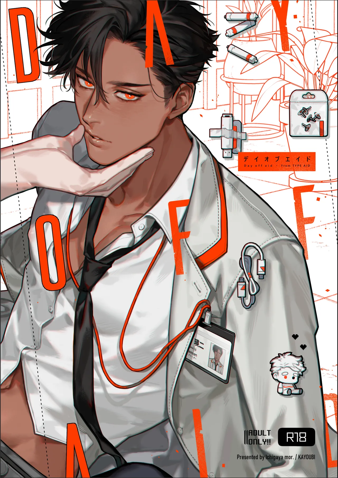 Day Off Aid page 1 full