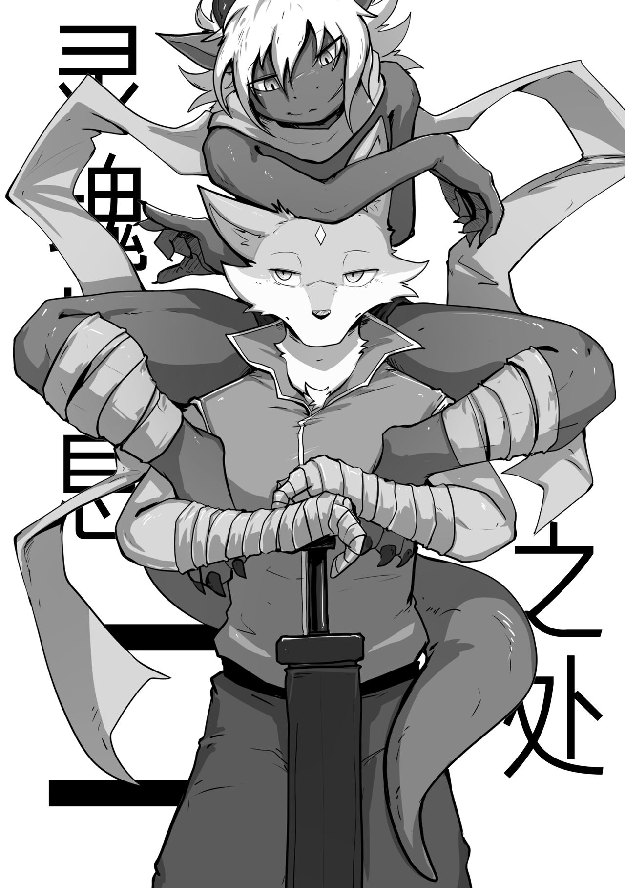 Where You Belong To 灵魂栖息之处 狗大汉化 page 8 full