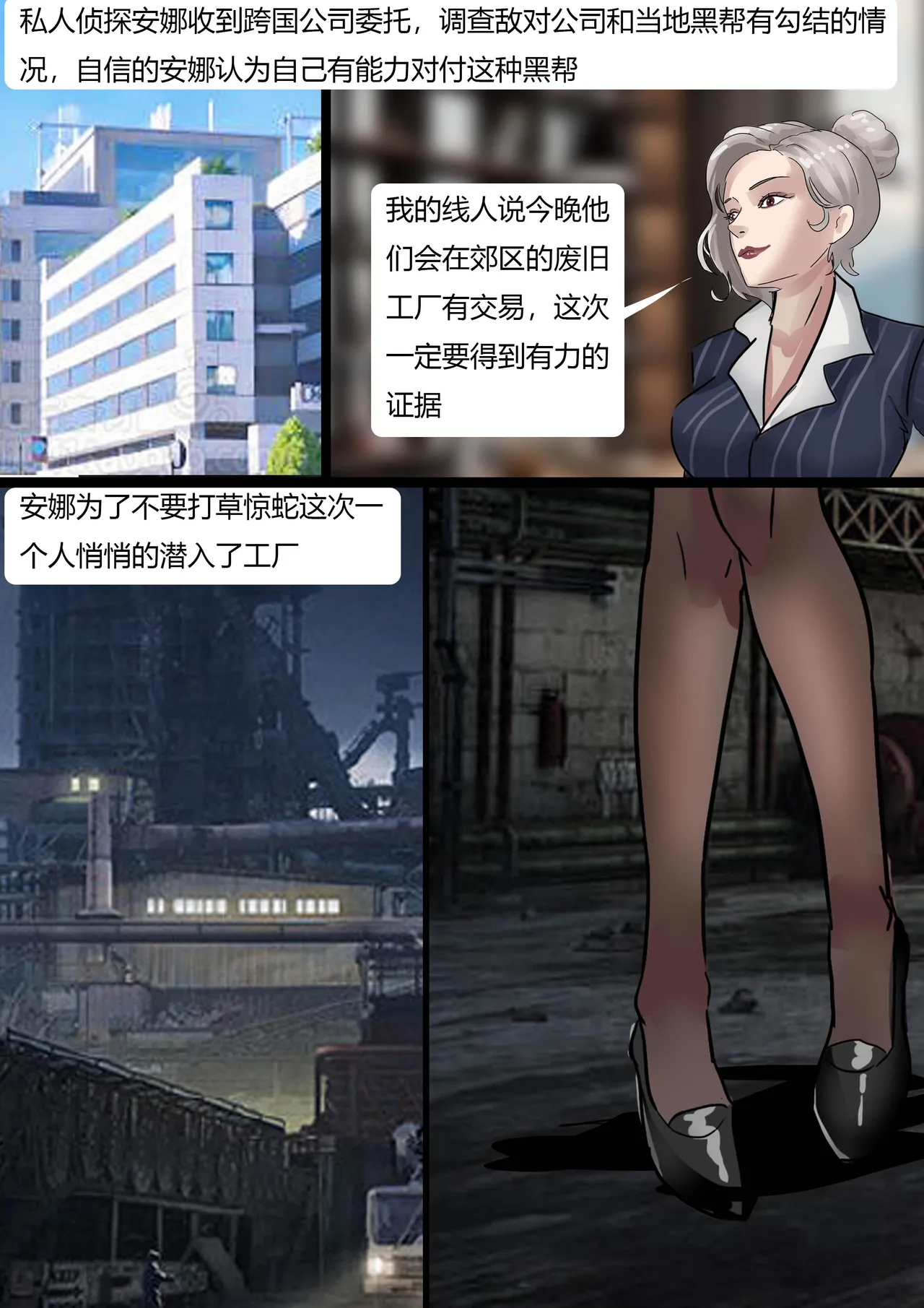 《完美的伪装拘束 》美女被精密道具伪装拘束 被迫拘束行走 被路人肆意玩弄无法反抗 page 2 full