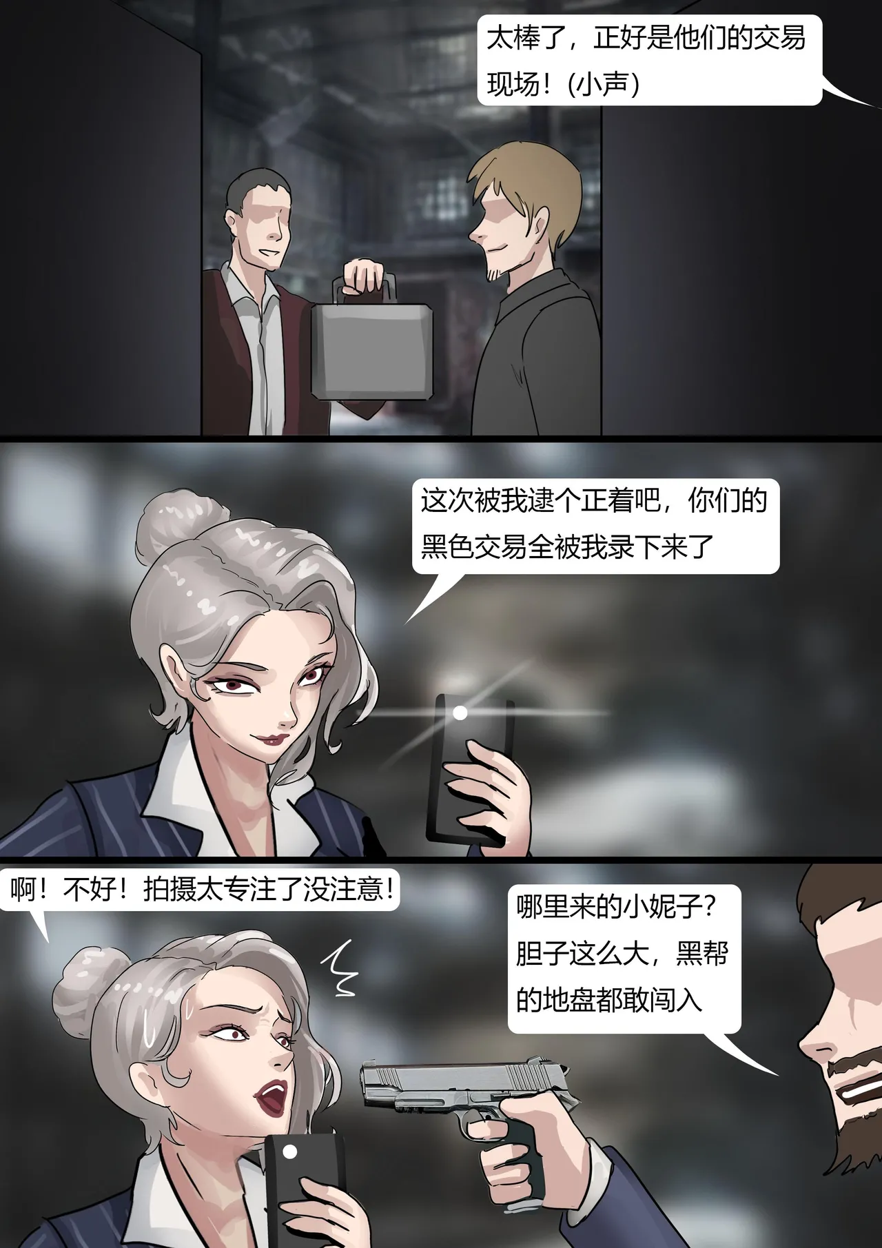 《完美的伪装拘束 》美女被精密道具伪装拘束 被迫拘束行走 被路人肆意玩弄无法反抗 page 3 full