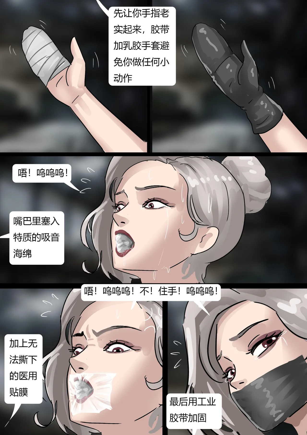 《完美的伪装拘束 》美女被精密道具伪装拘束 被迫拘束行走 被路人肆意玩弄无法反抗 page 6 full