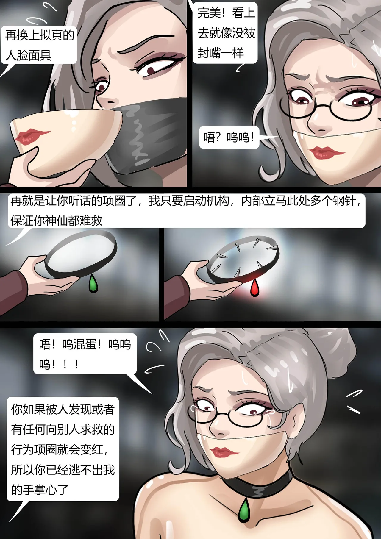 《完美的伪装拘束 》美女被精密道具伪装拘束 被迫拘束行走 被路人肆意玩弄无法反抗 page 8 full