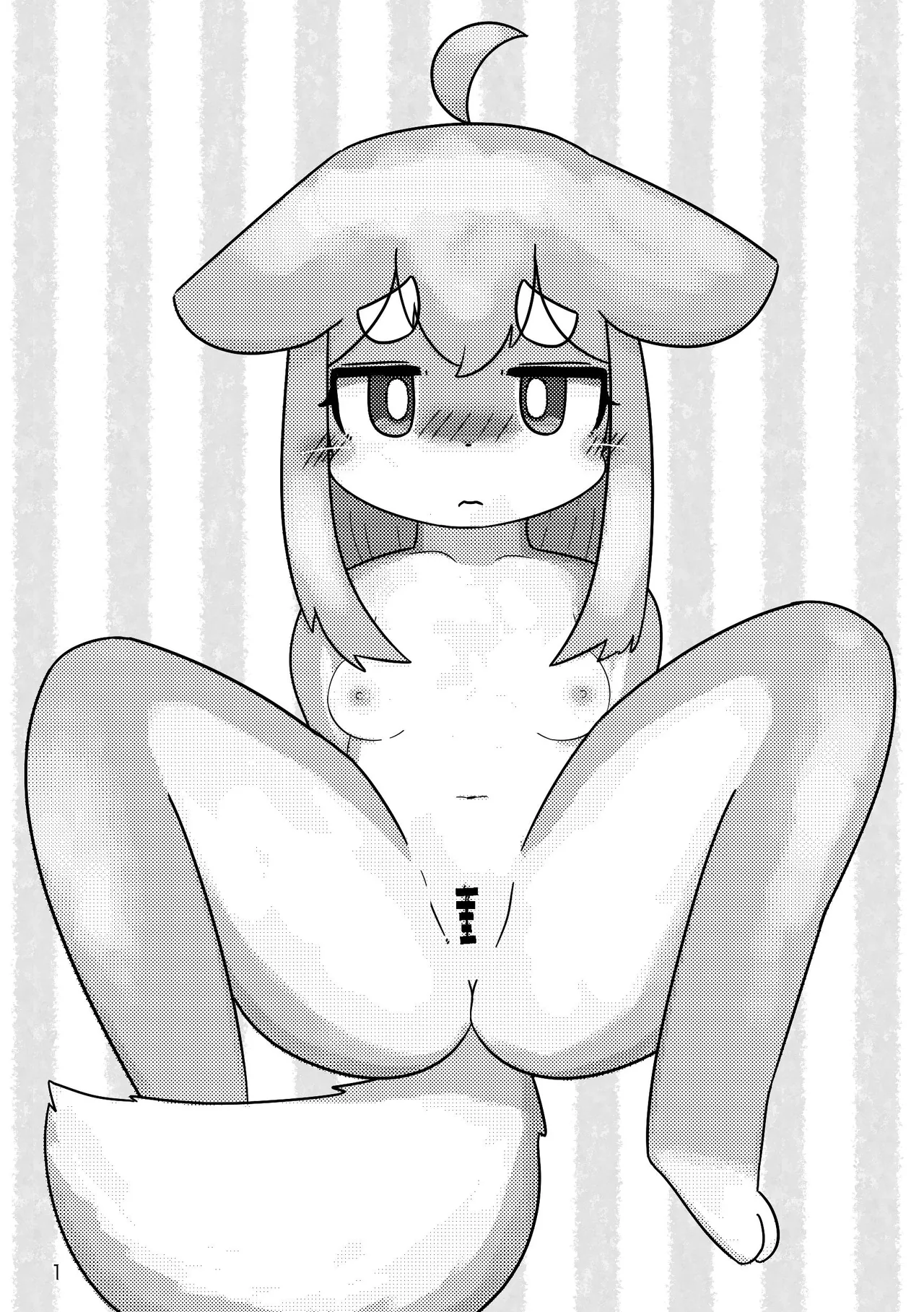 Naisho ni Shite Kudasai | 天知地知你知我知 page 3 full