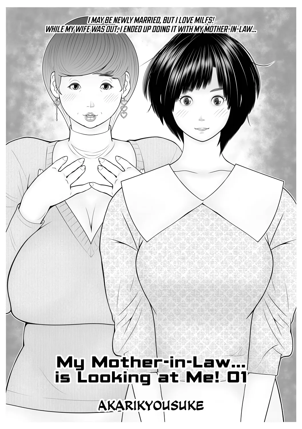 Gibo ga... Boku o Miterussu! 1-7 page 1 full