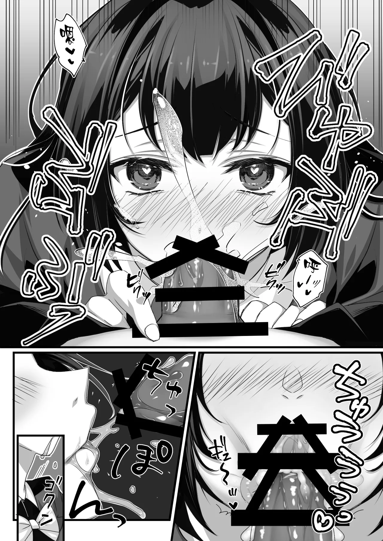 Oji-san Suki no Beit JK ni Gyaku Saimin o Kakerarete Shiboraru page 10 full