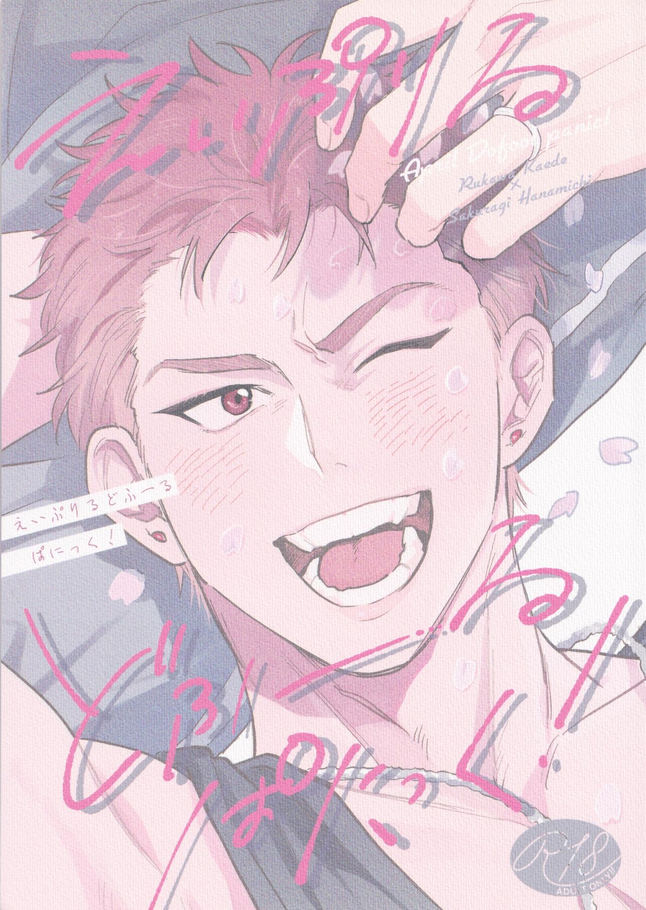 April Dofool panic! page 1 full