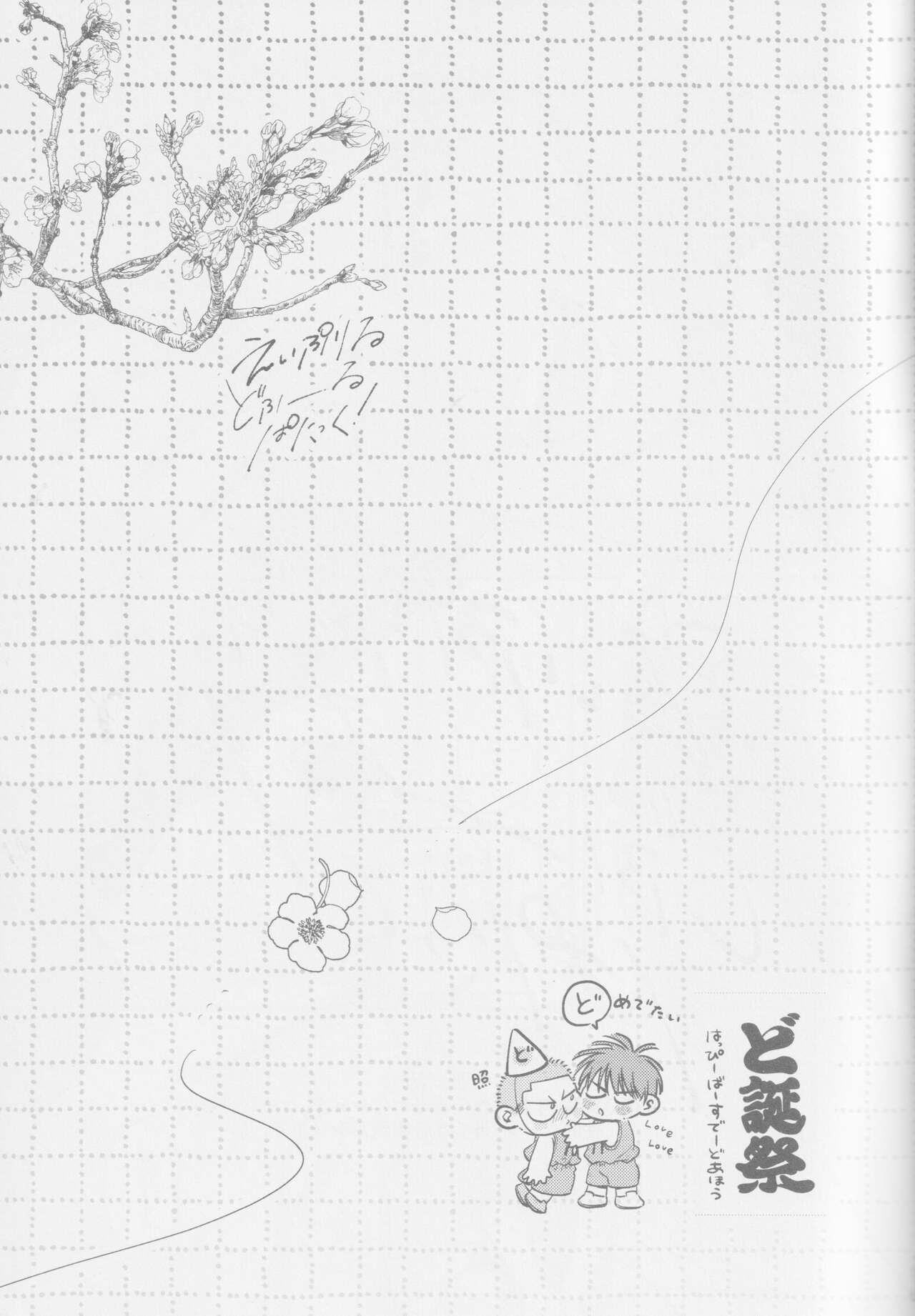 April Dofool panic! page 2 full