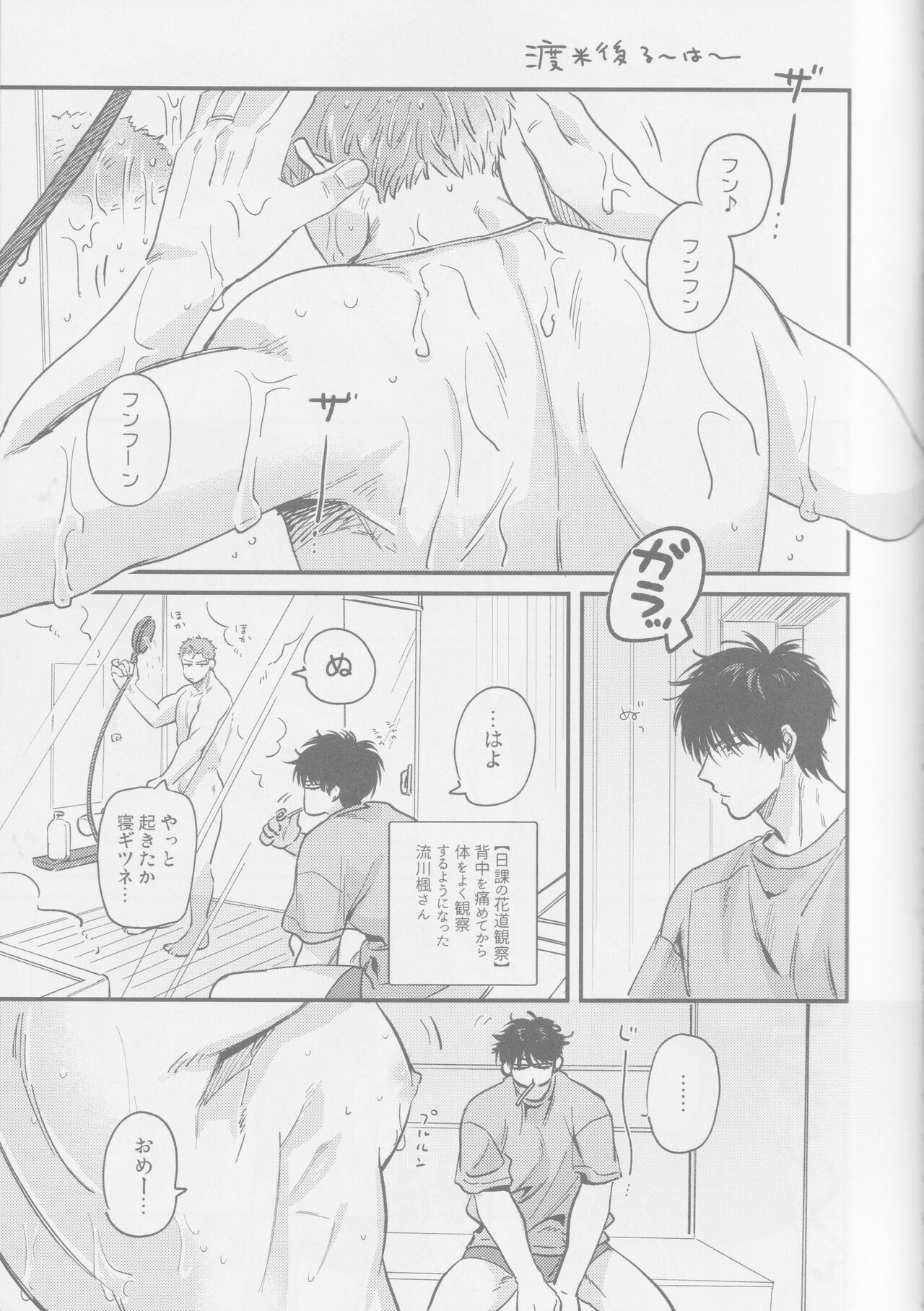 April Dofool panic! page 4 full