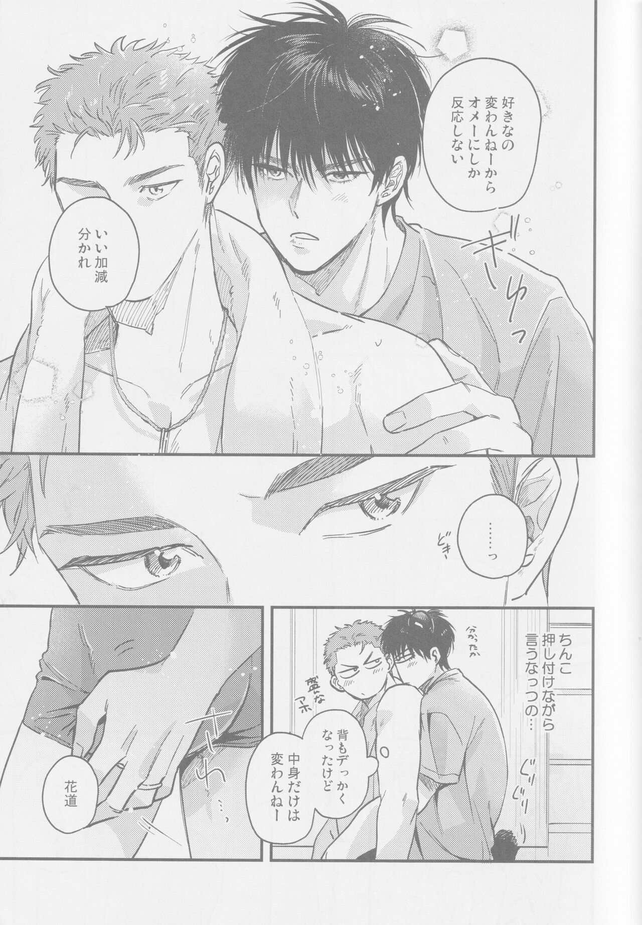 April Dofool panic! page 6 full