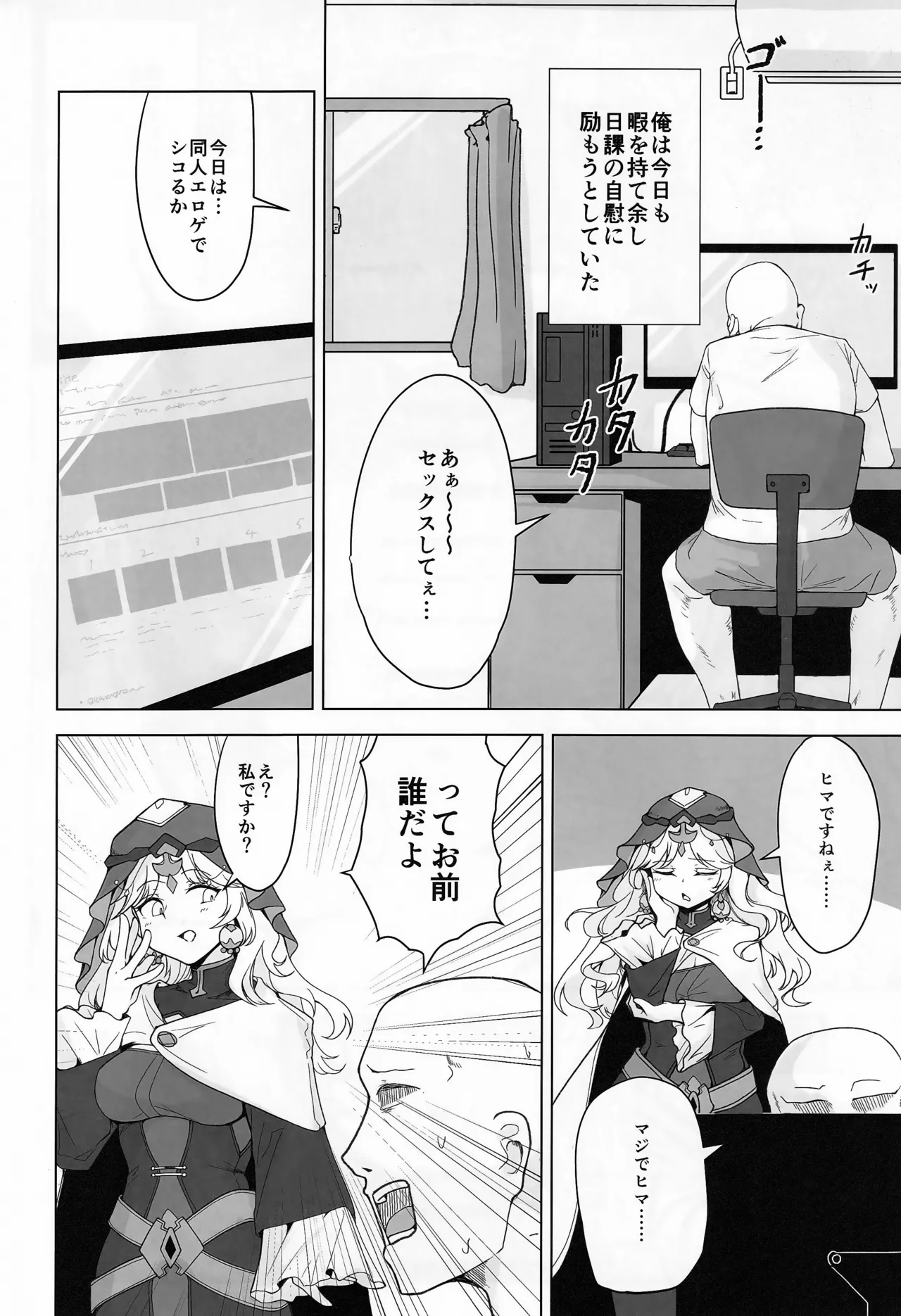 Hypnoverse page 3 full