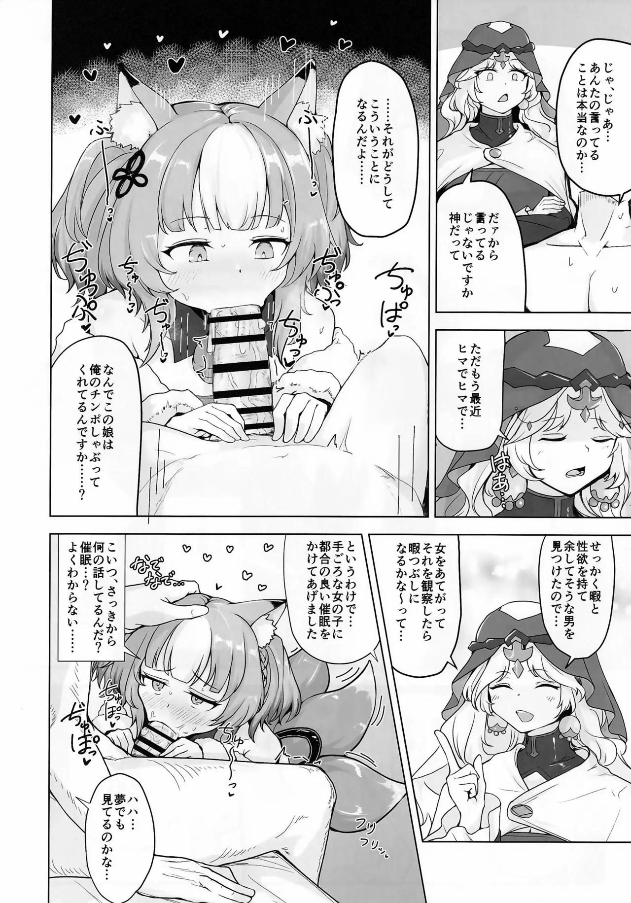 Hypnoverse page 7 full