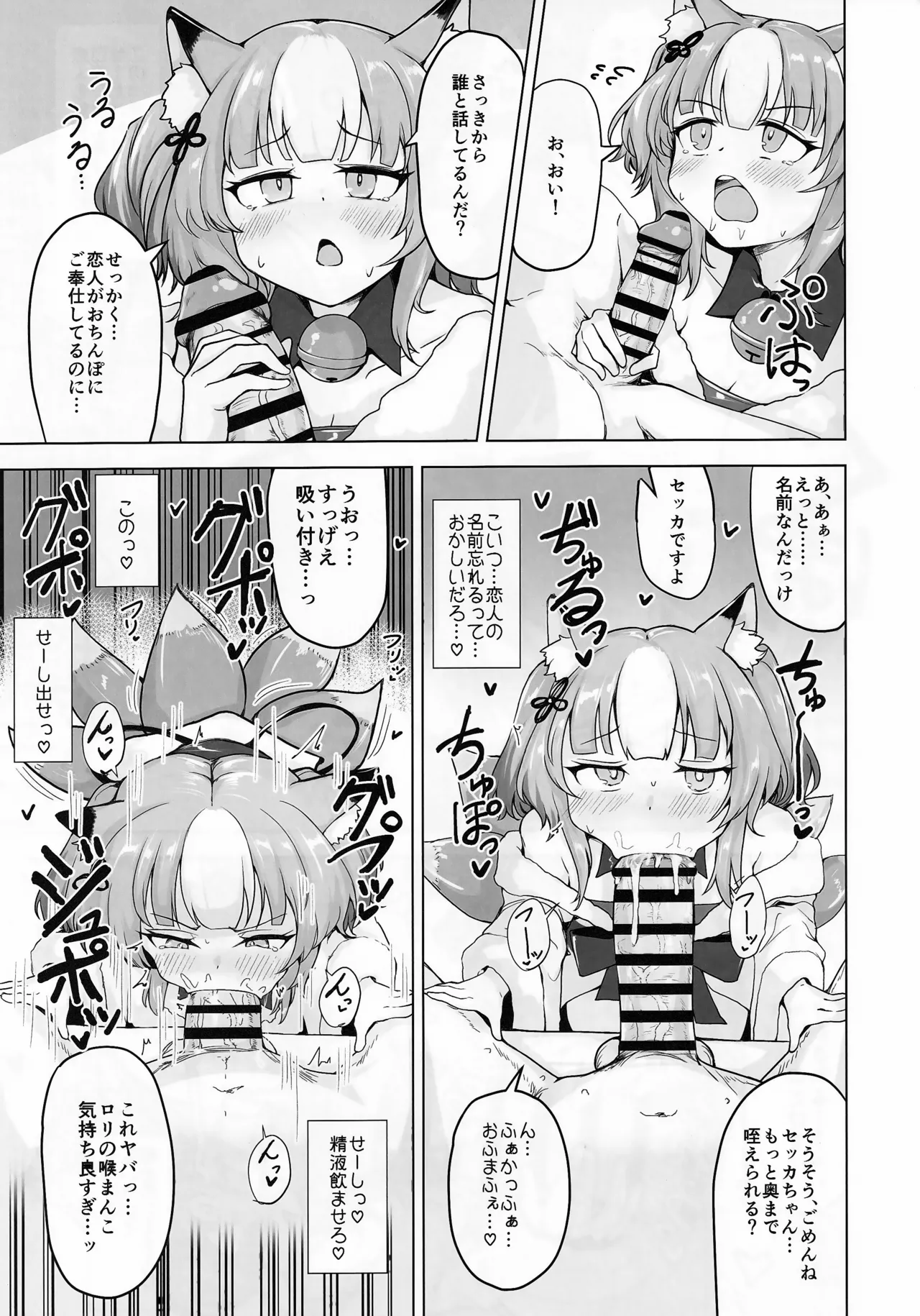 Hypnoverse page 8 full