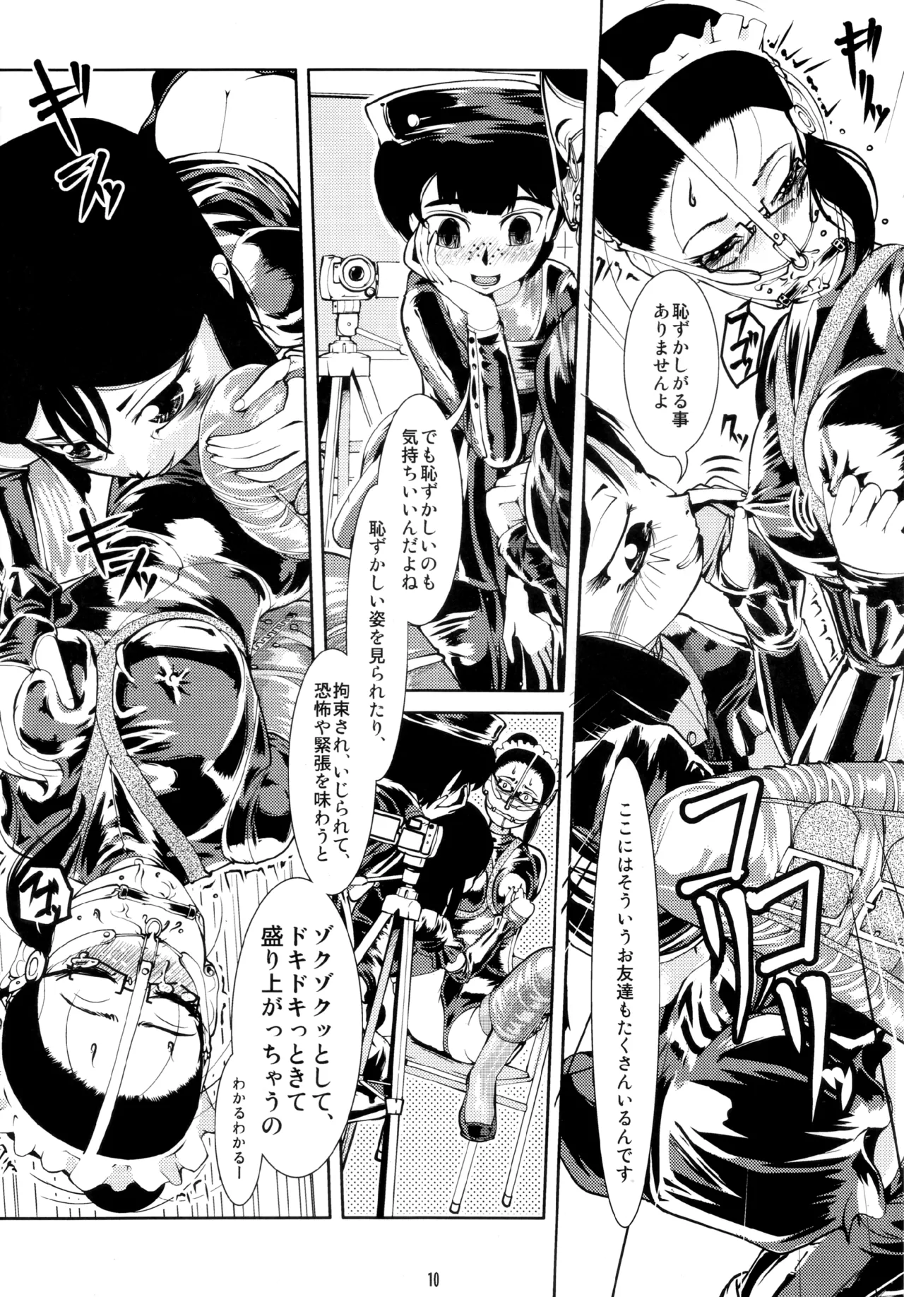 Fetish Academy page 10 full