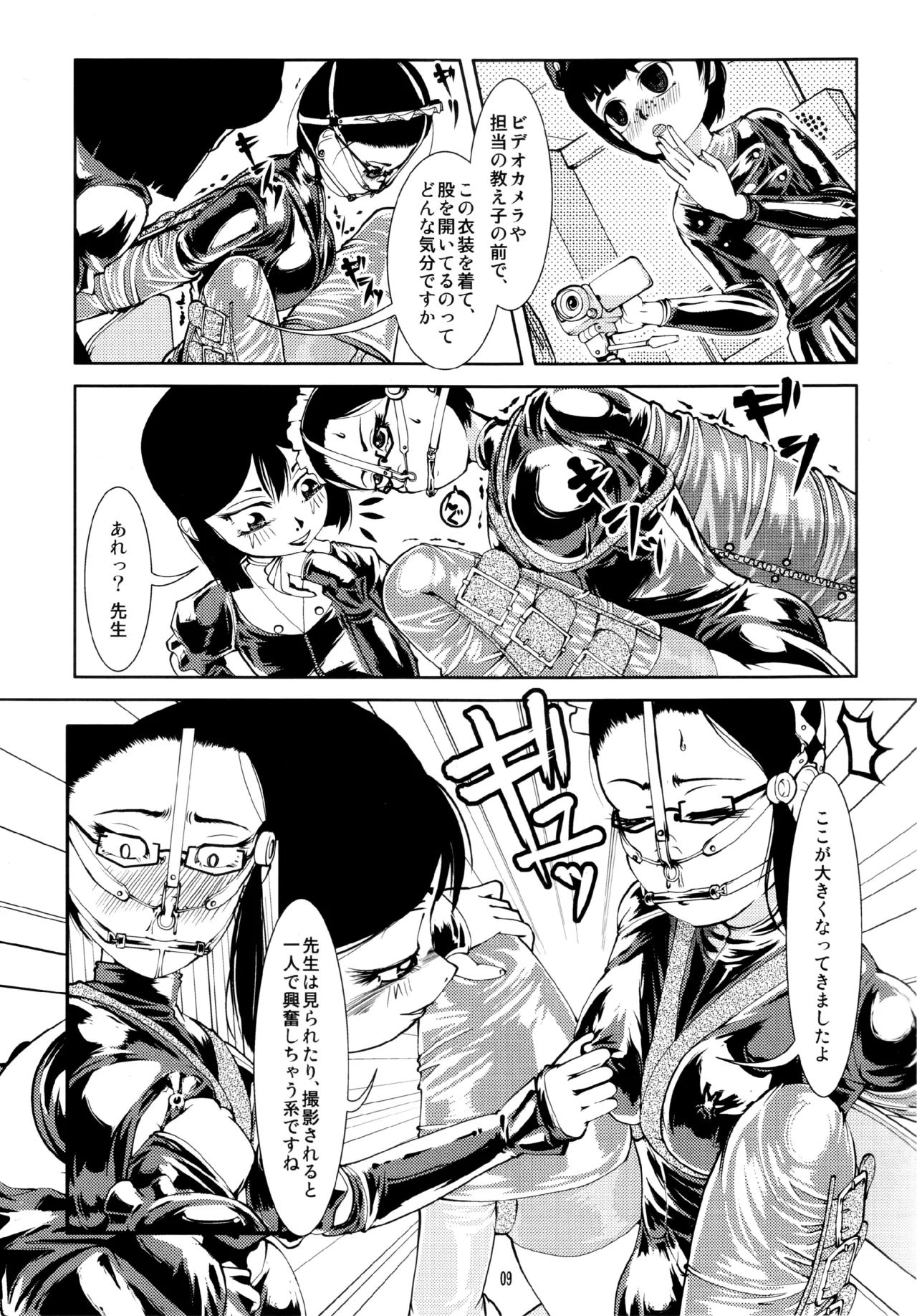 Fetish Academy page 9 full