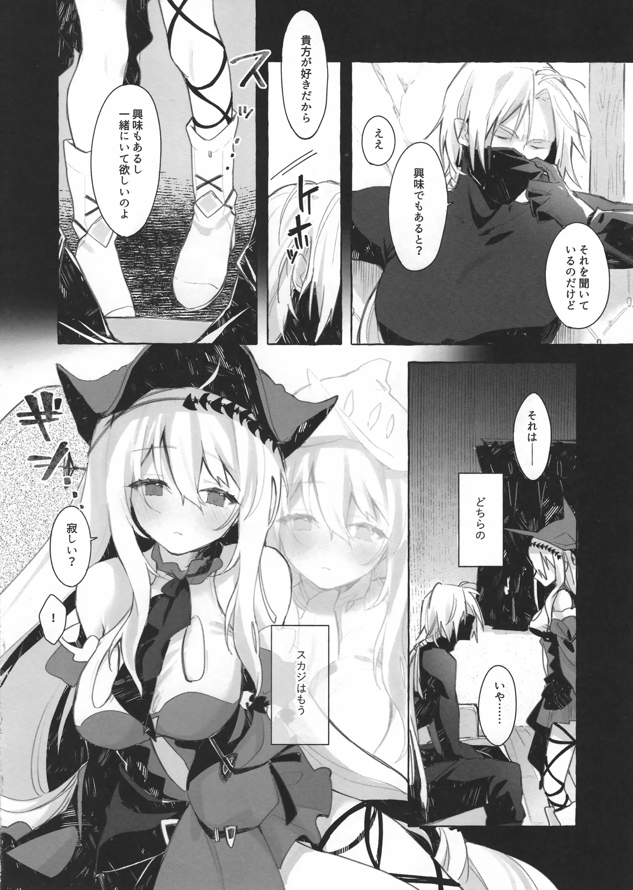 Femme Fatale. page 5 full